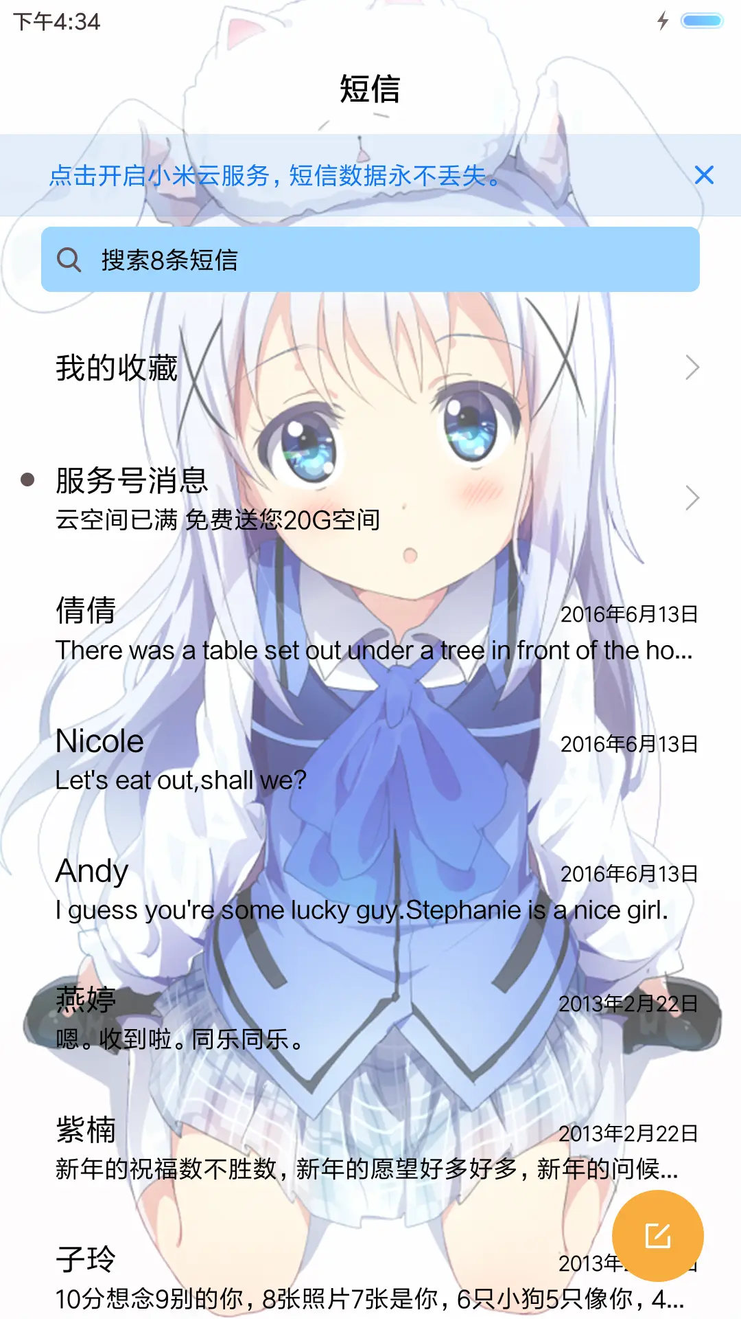 夏日萝莉酱 - Screenshot 7