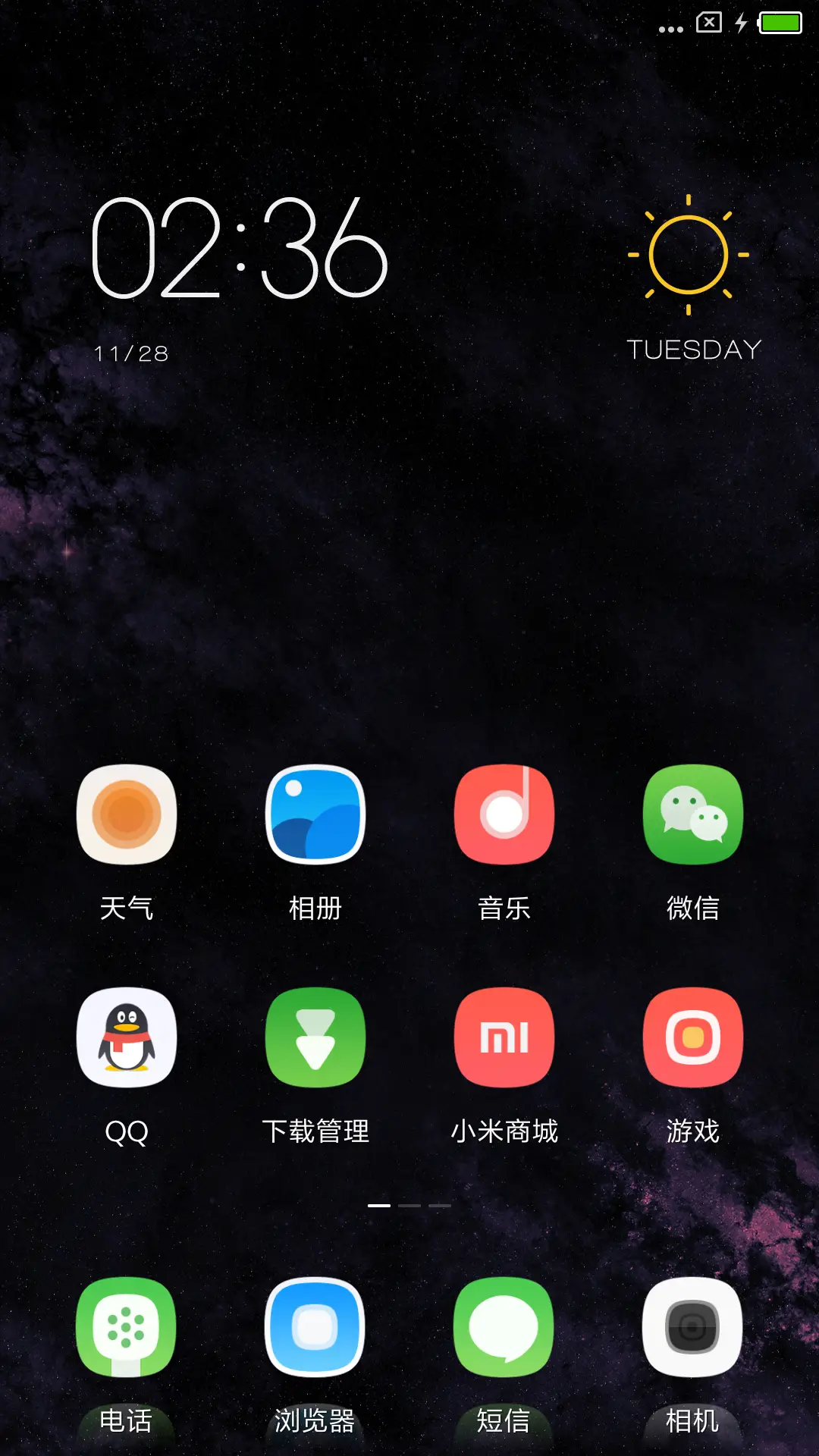 星蚀 - Screenshot 2
