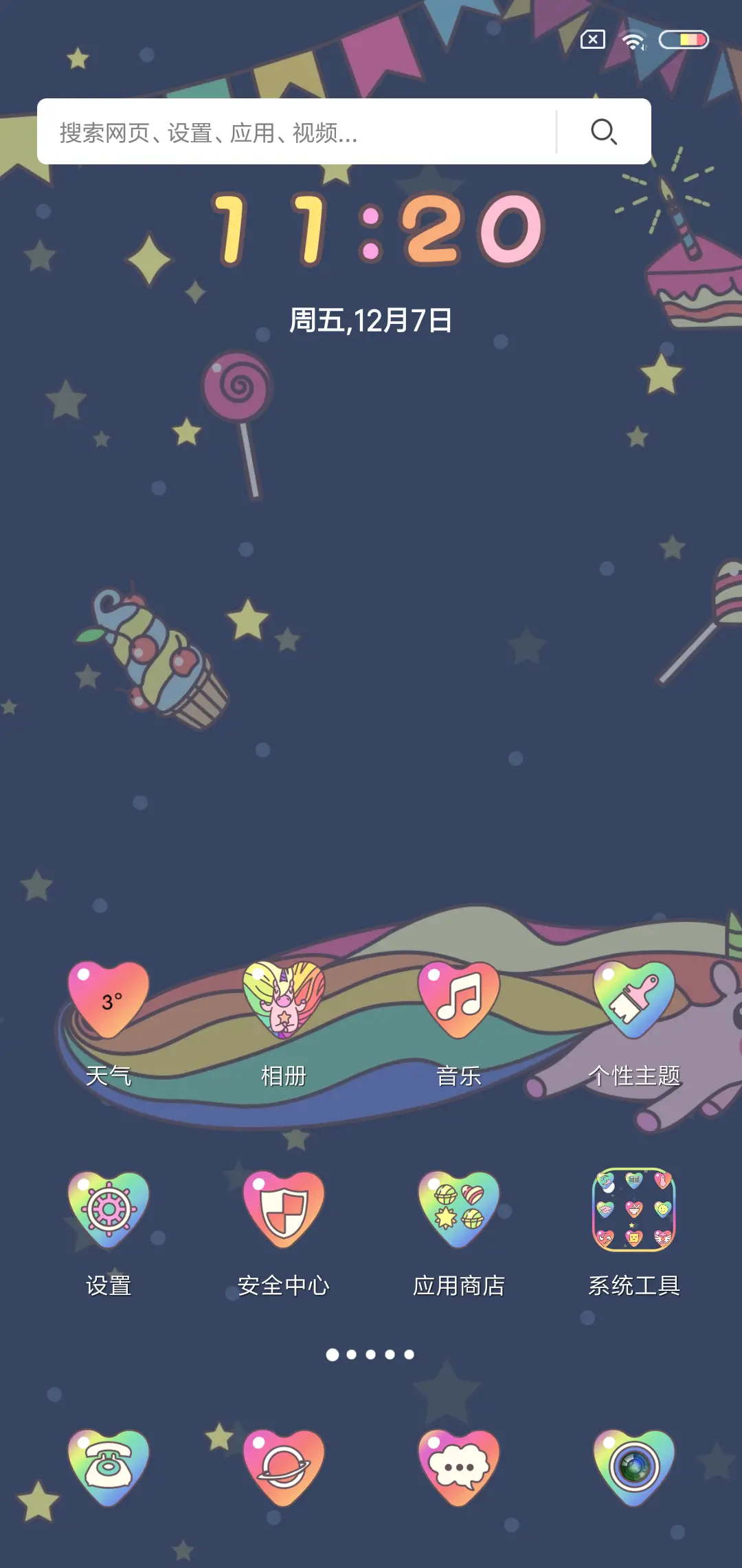 彩虹独角兽 - Screenshot 2