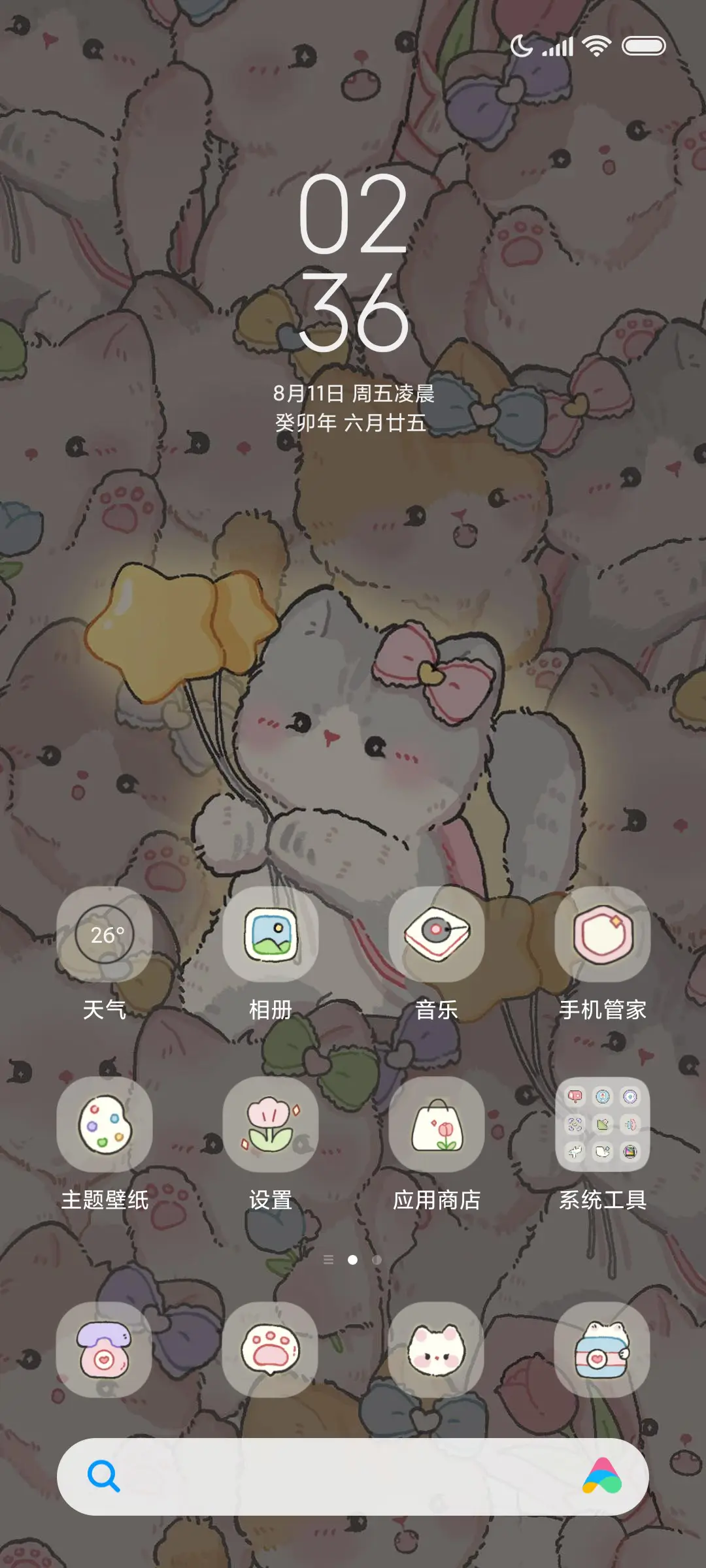 发光小猫咪 动态 - Screenshot 2