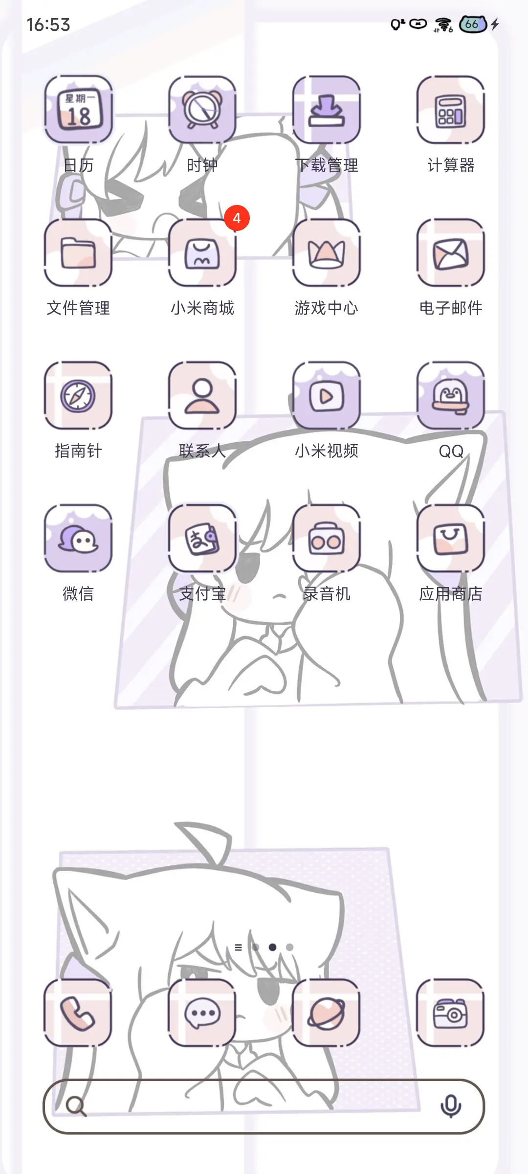 可爱小刻猫猫动画 - Screenshot 4
