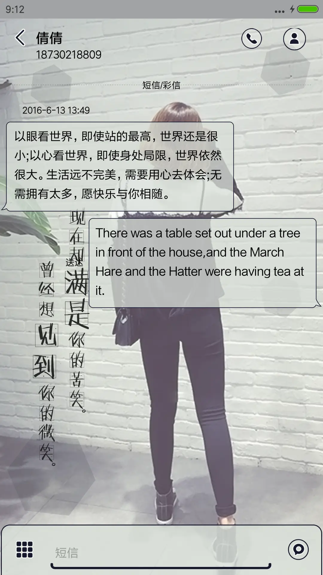 敷衍我的情 - Screenshot 8