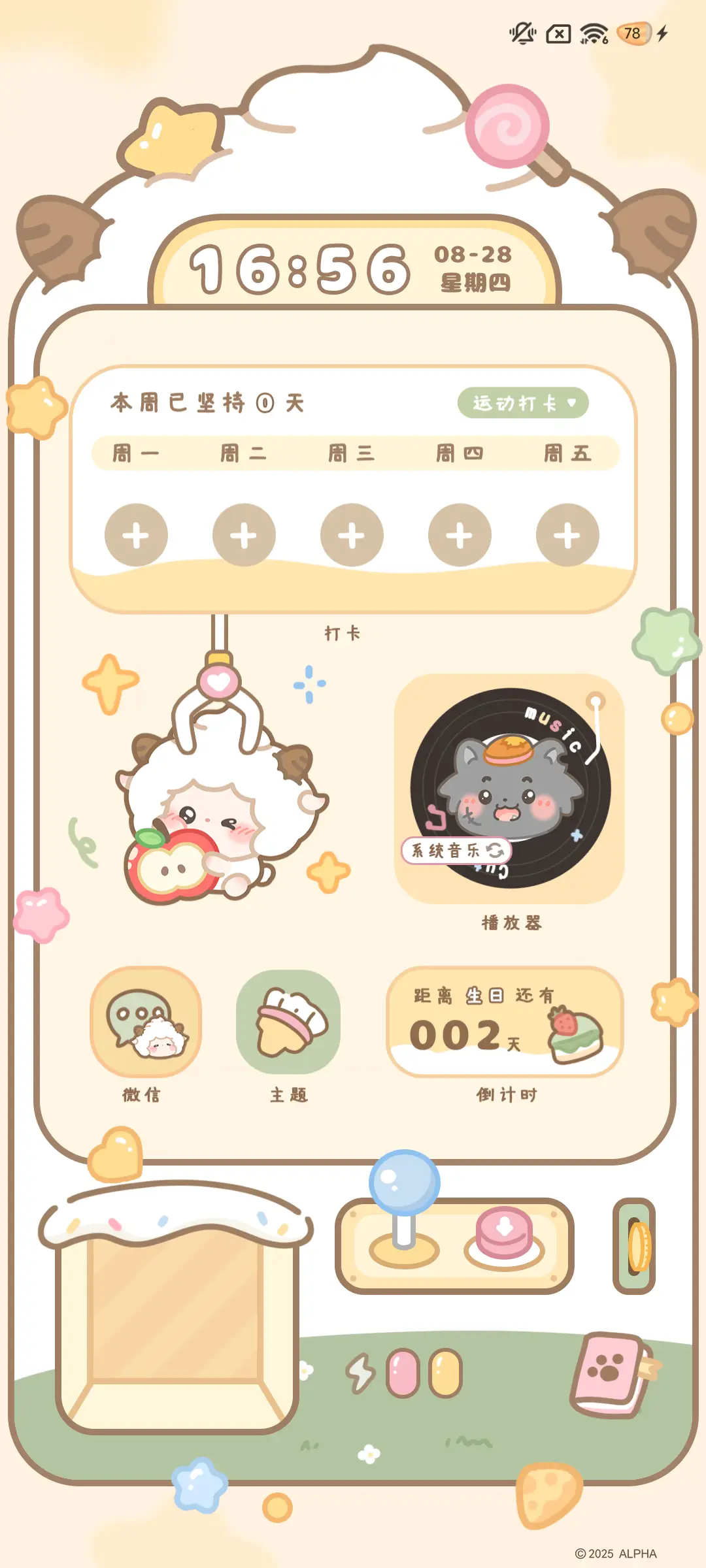 懒羊羊 来抓娃娃吧 - Screenshot 3