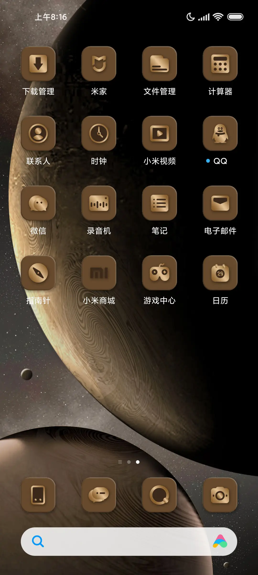 金属星球 - Screenshot 3