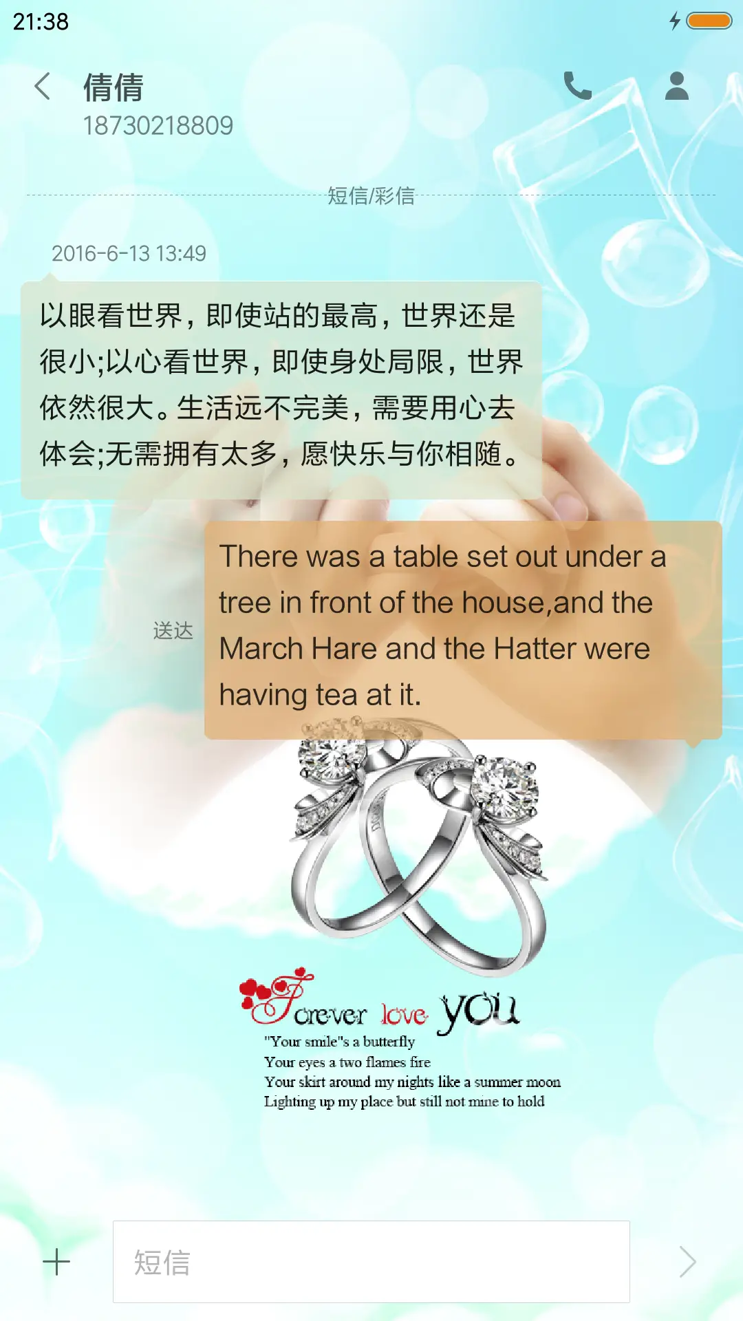 我们的爱 - Screenshot 8