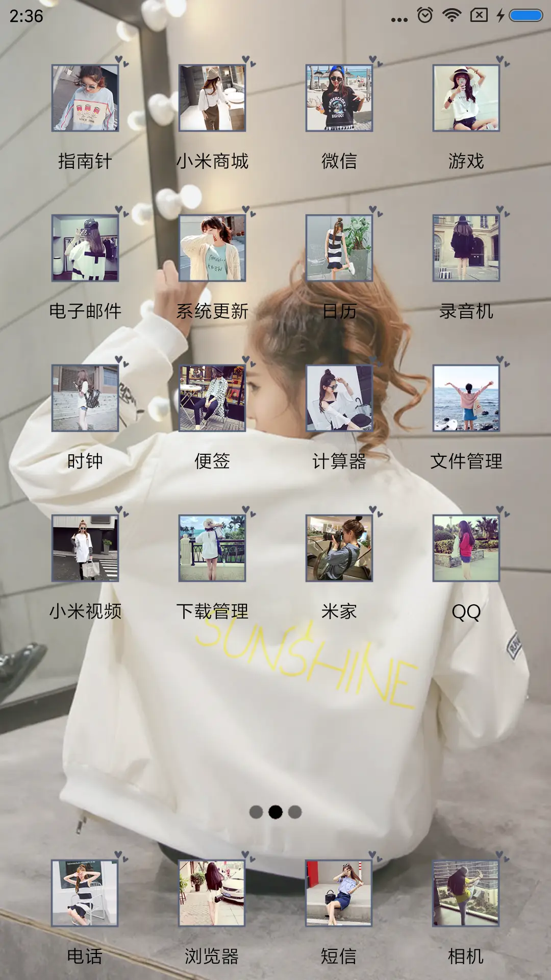 你的微笑 - Screenshot 3