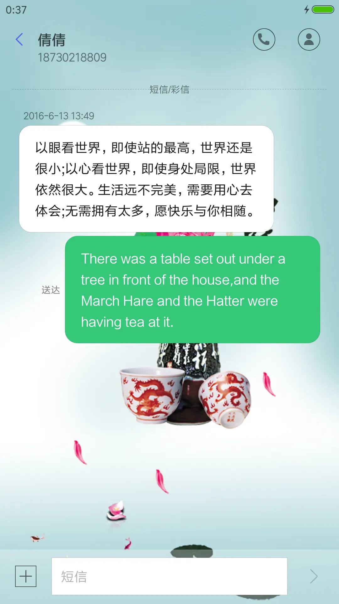 品味人生 - Screenshot 8