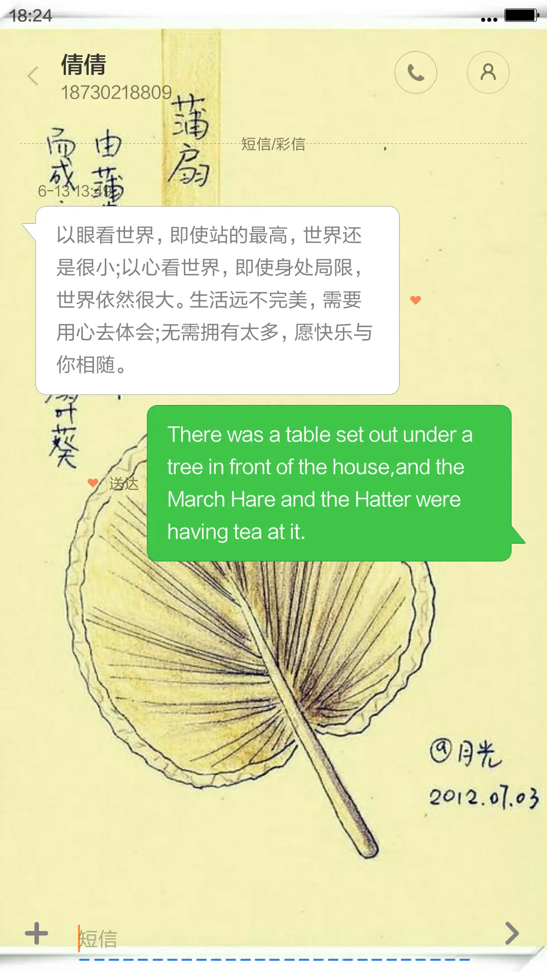 亲蒲扇 - Screenshot 8