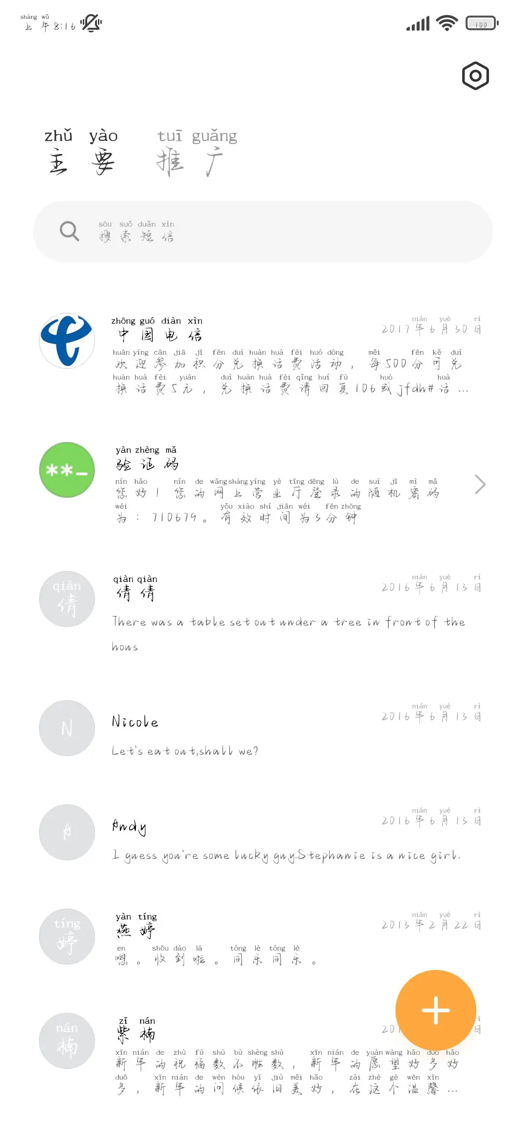 我说烈酒都不比爱你 - Screenshot 3