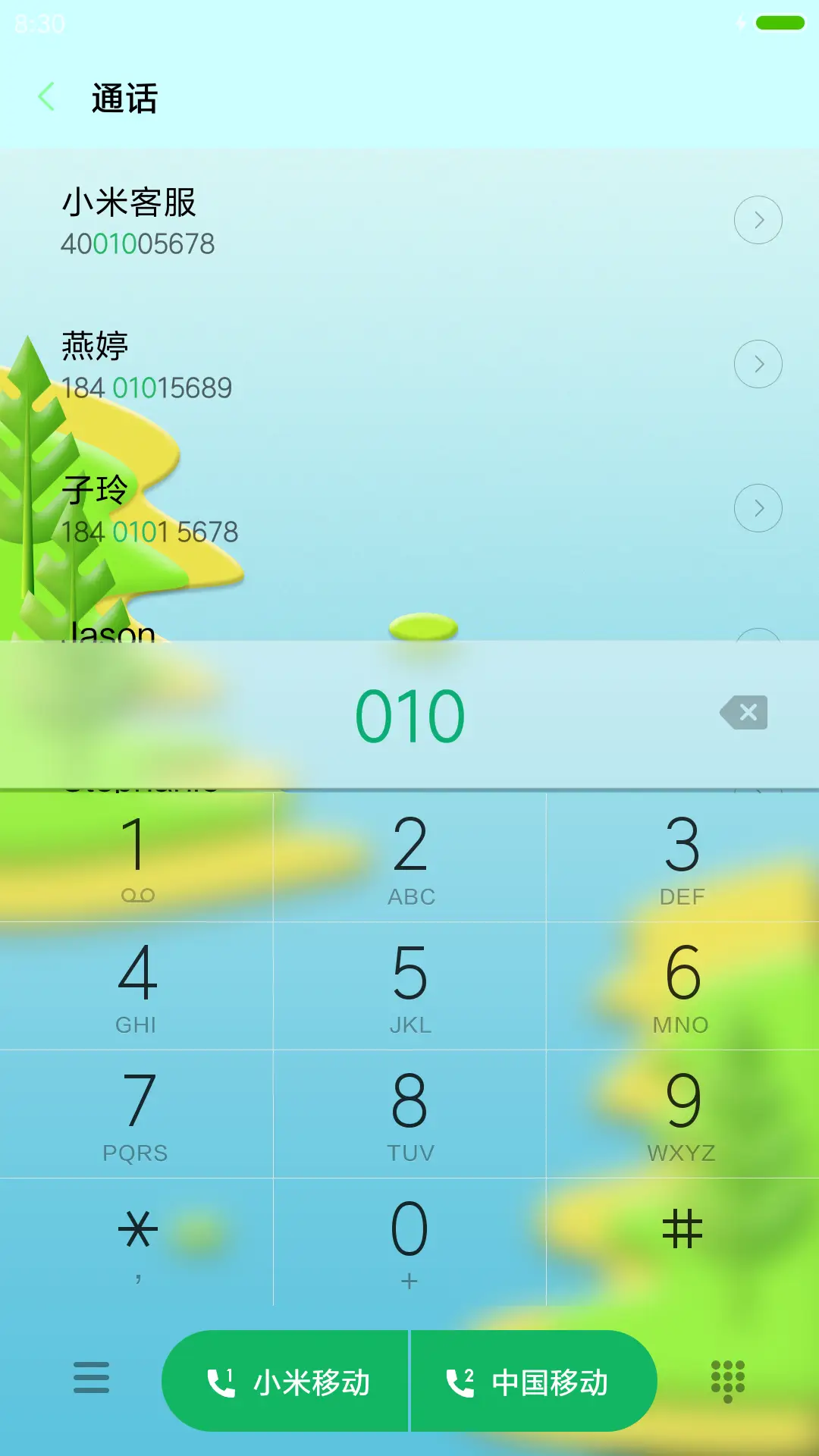 梦幻青春 - Screenshot 6