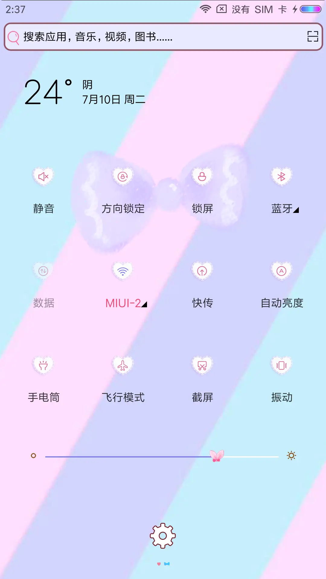 我超可爱的 - Screenshot 5