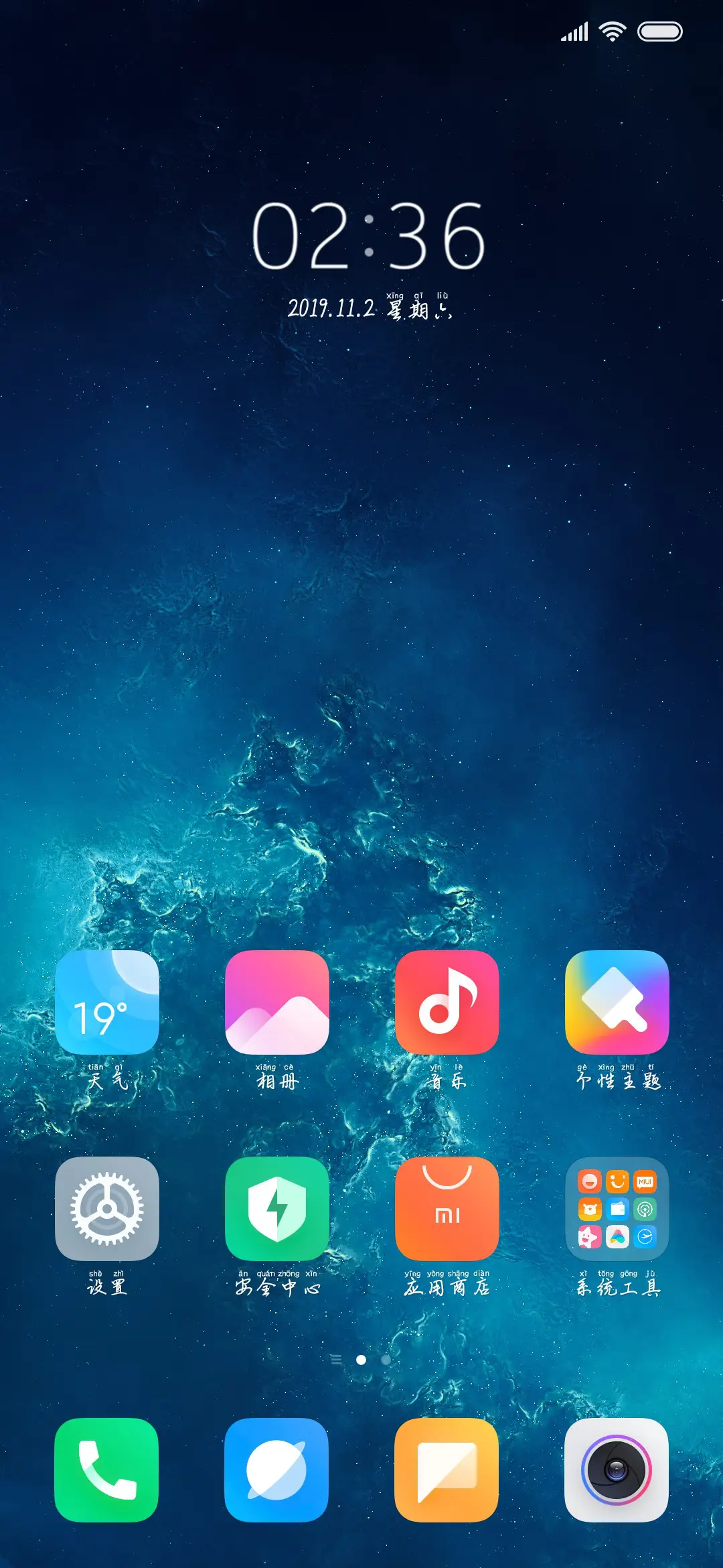 爱我你怕了吗 - Screenshot 4