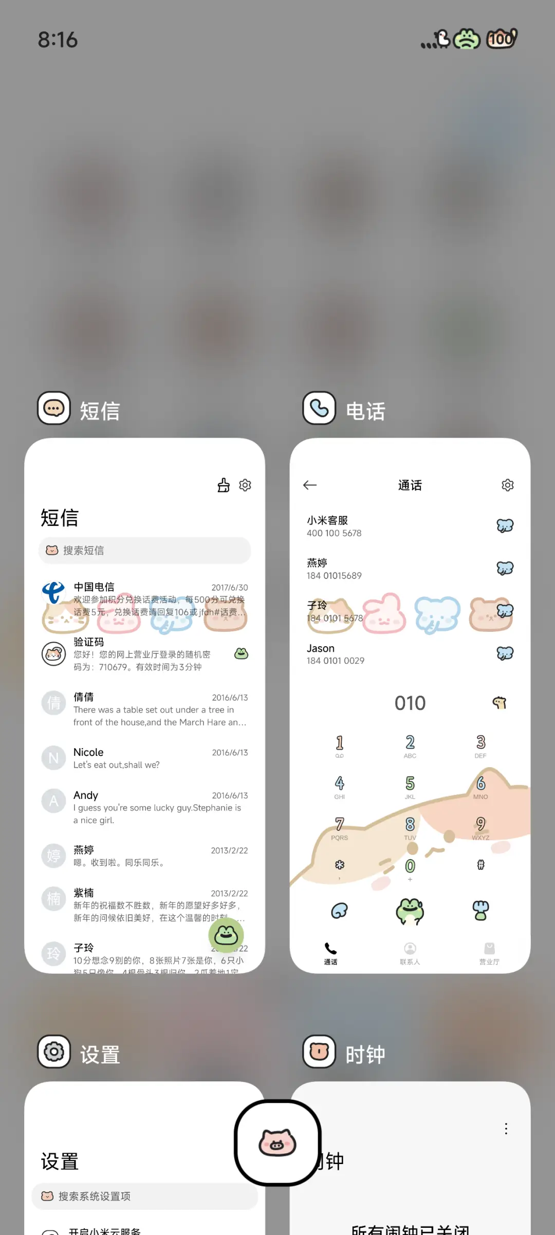 可爱小鼻嘎 - Screenshot 5