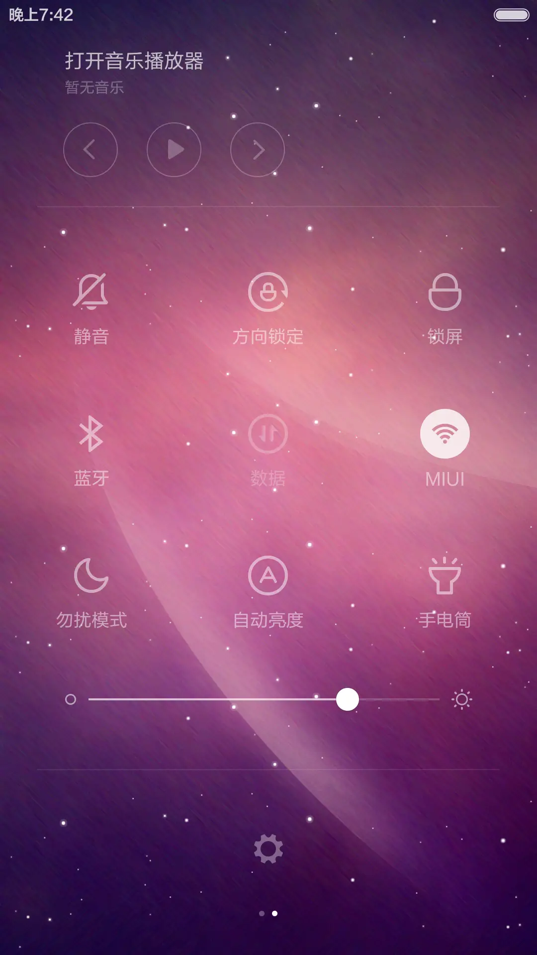 绚丽极光 - Screenshot 5