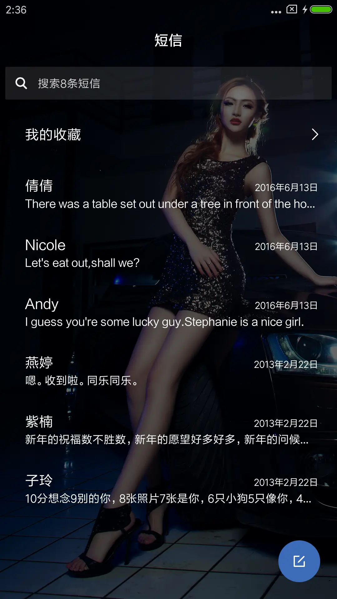 美女黑衣天使 - Screenshot 7