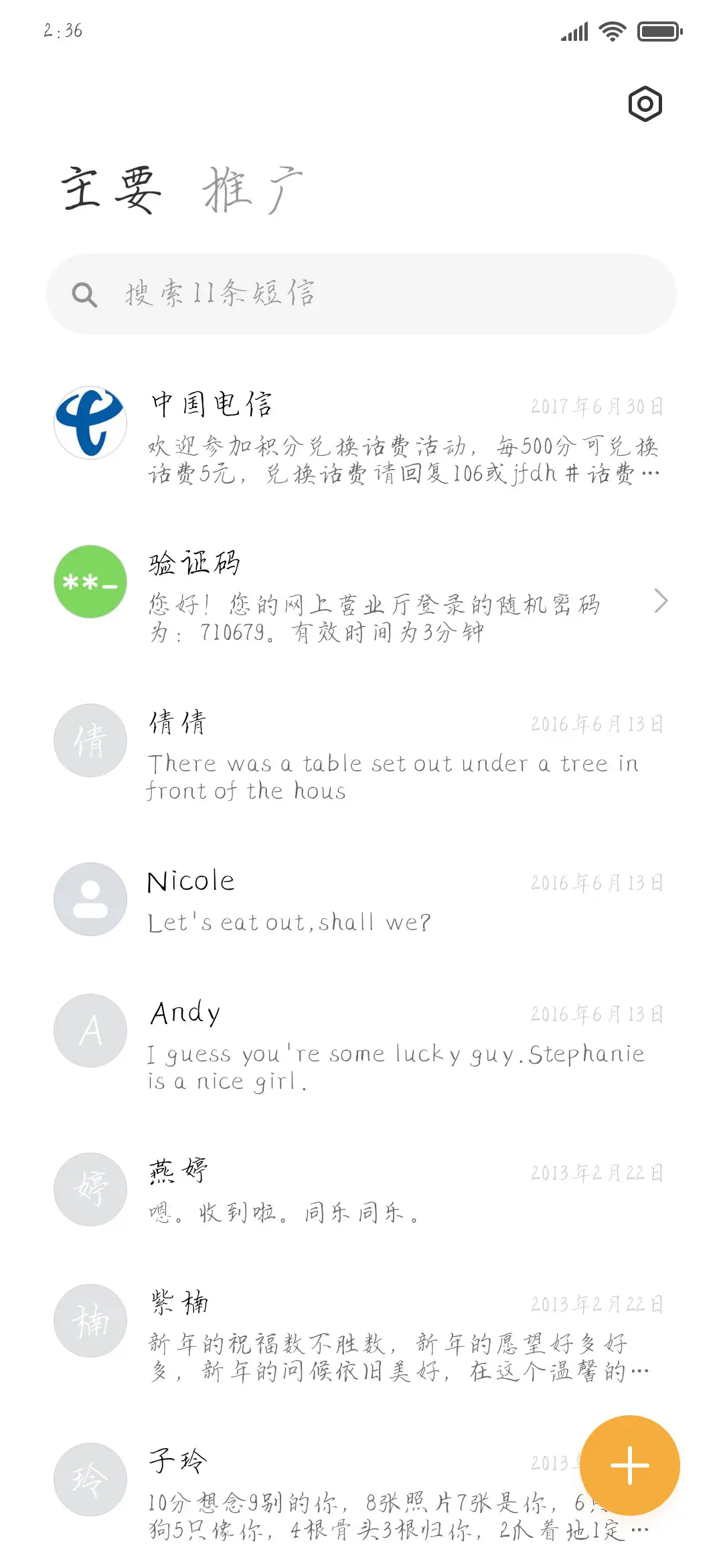 快乐的小朋友 - Screenshot 2