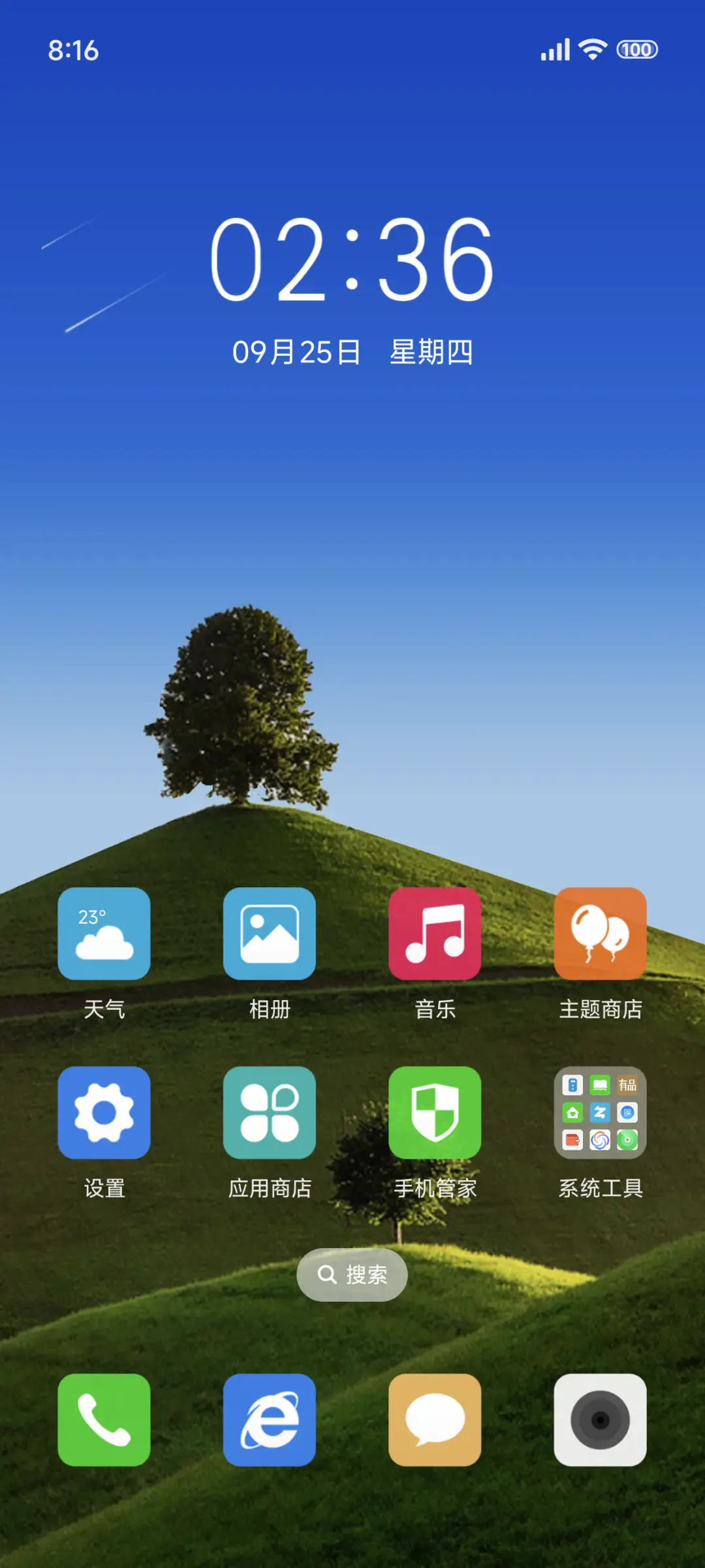 自然风景 护眼 - Screenshot 2