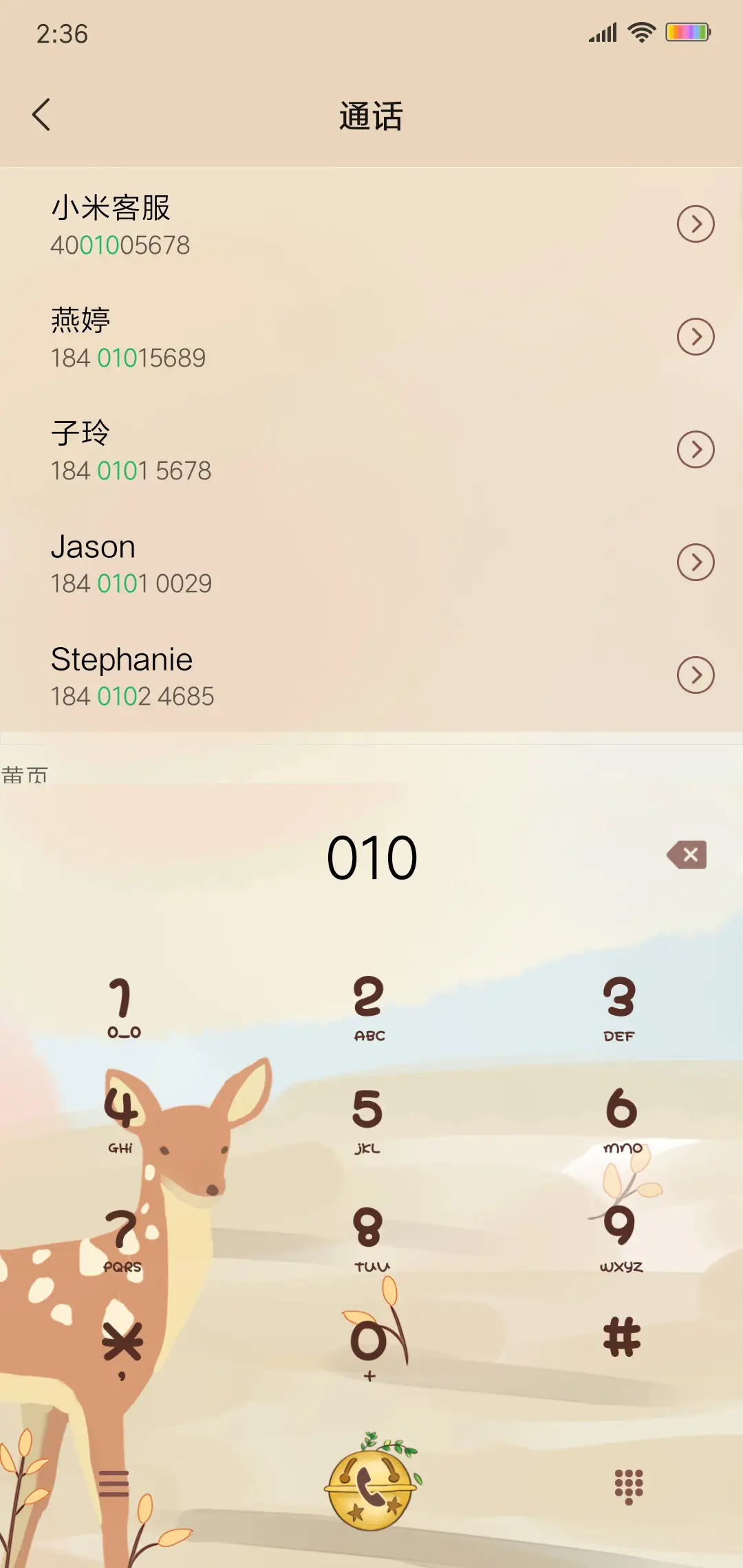 七页之麋鹿在森林 - Screenshot 6