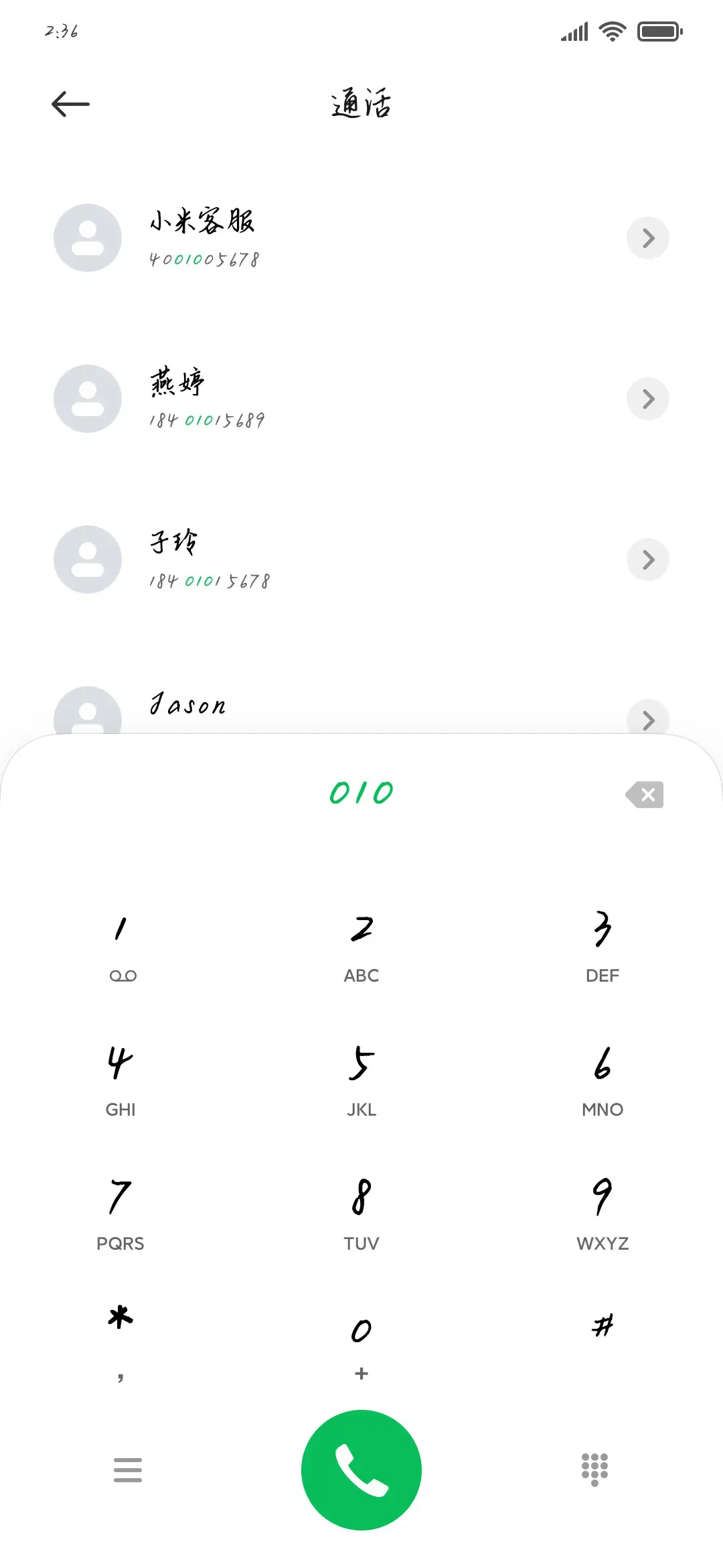 敏锐纸短情长 - Screenshot 1