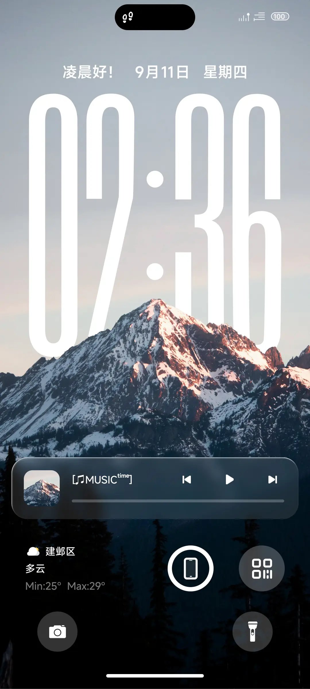澎湃超级景深 - Screenshot 1