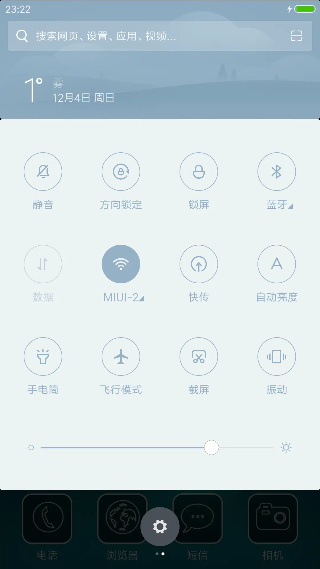 夜 - Screenshot 5