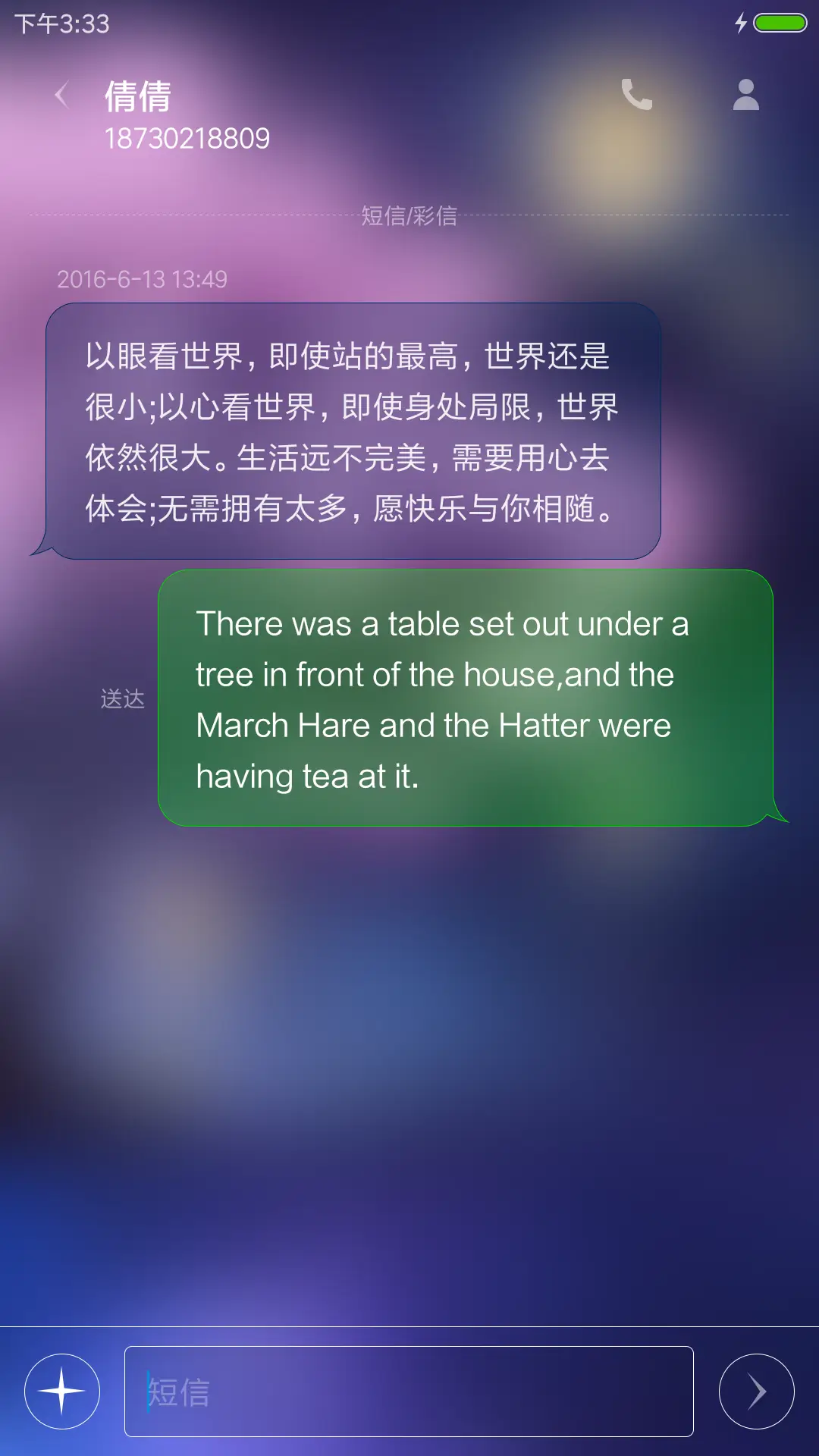 爱情树女款 - Screenshot 11