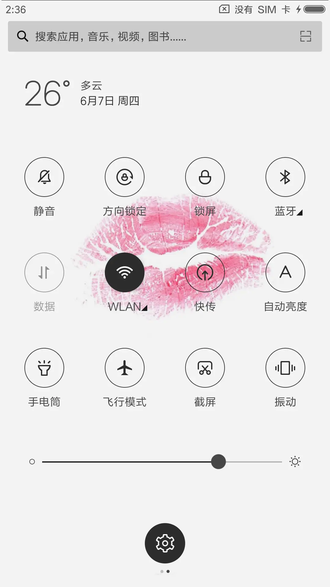 kiss me - Screenshot 5