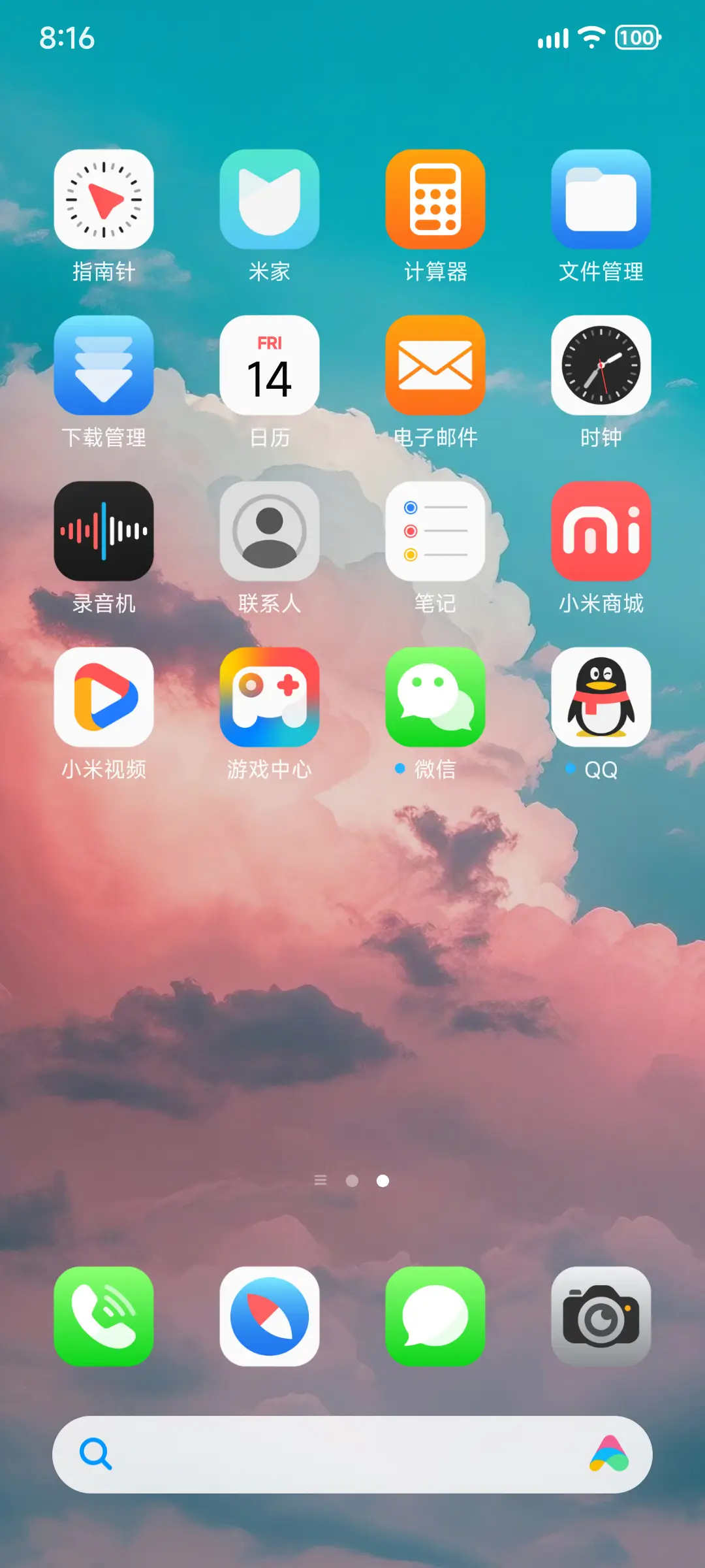 景深云彩 - Screenshot 7