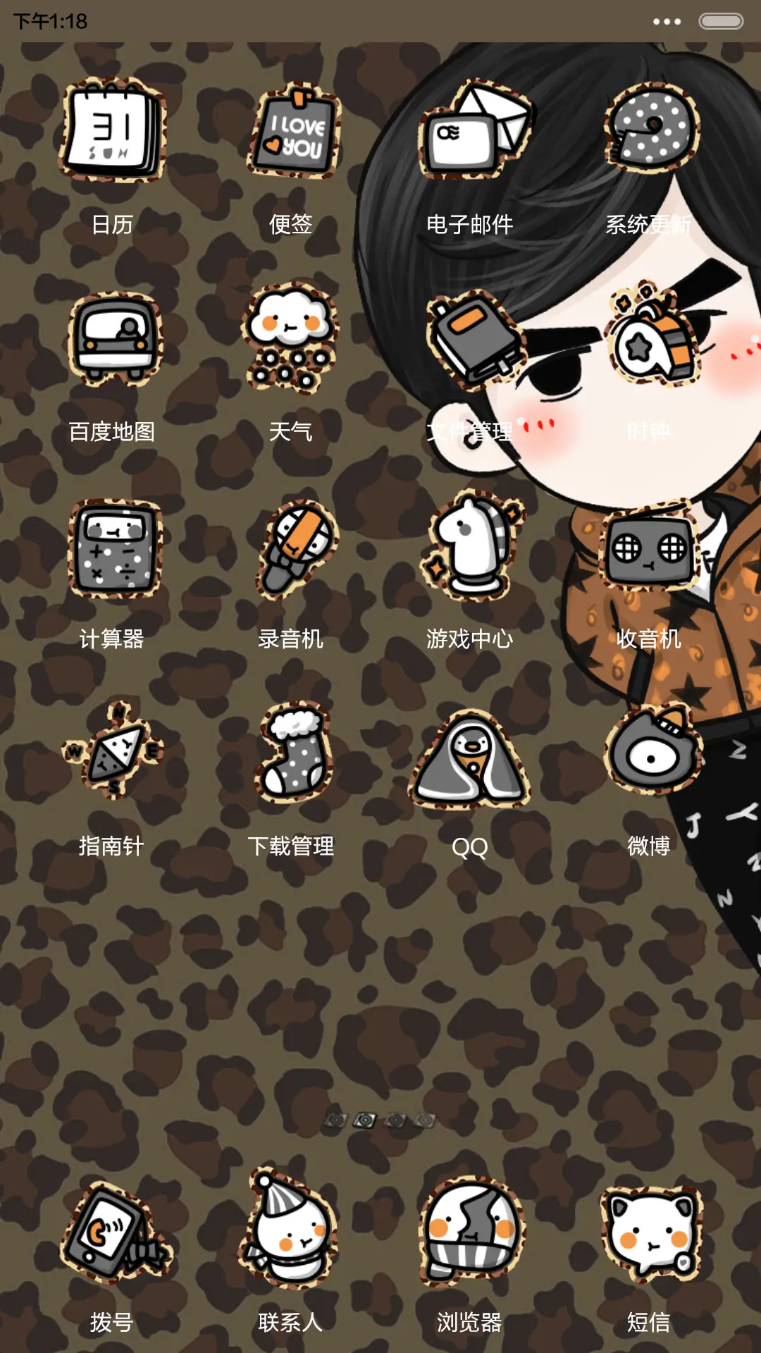 【半价推送】依然．周杰伦（自由桌面+音乐界面） - Screenshot 6