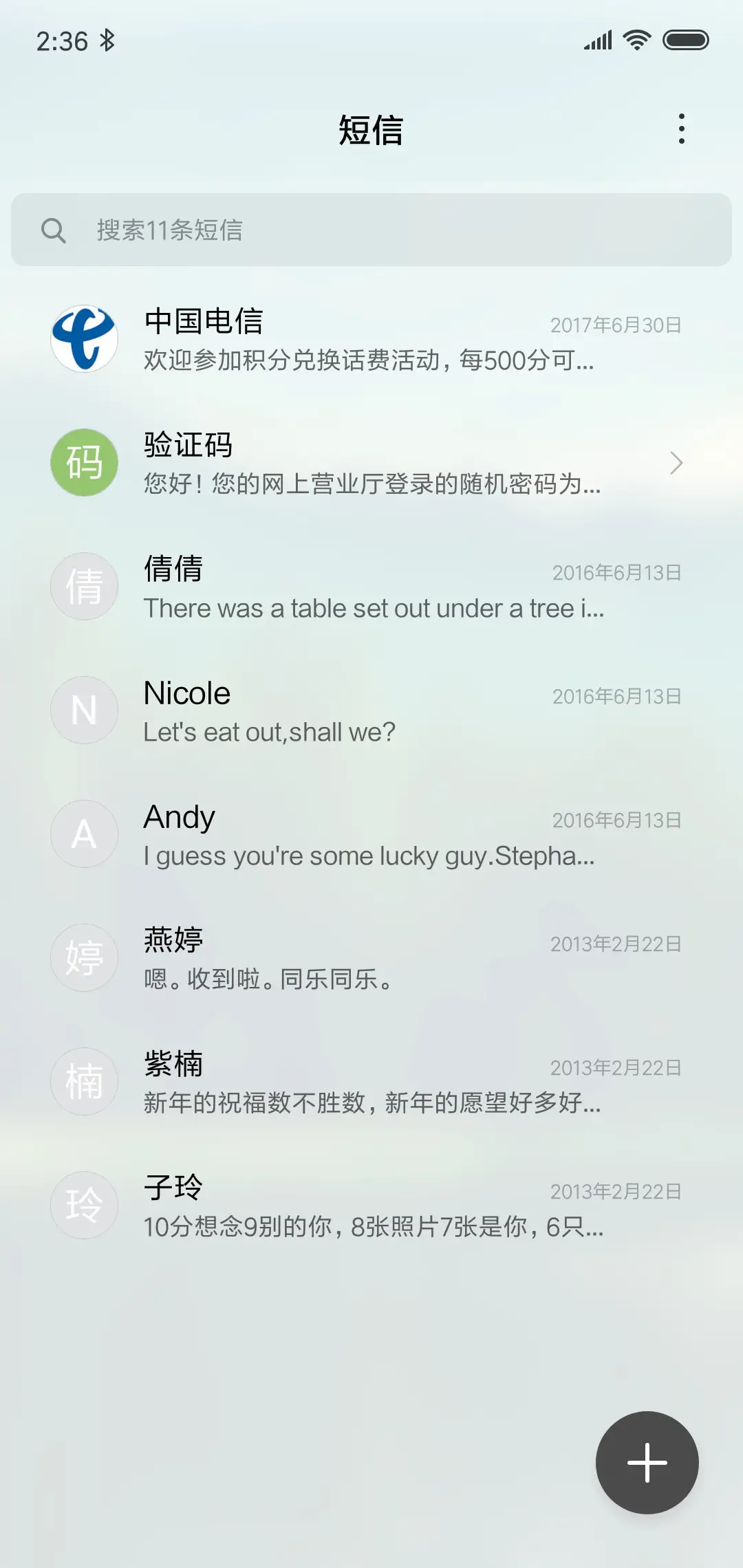 青绿森林 - Screenshot 7