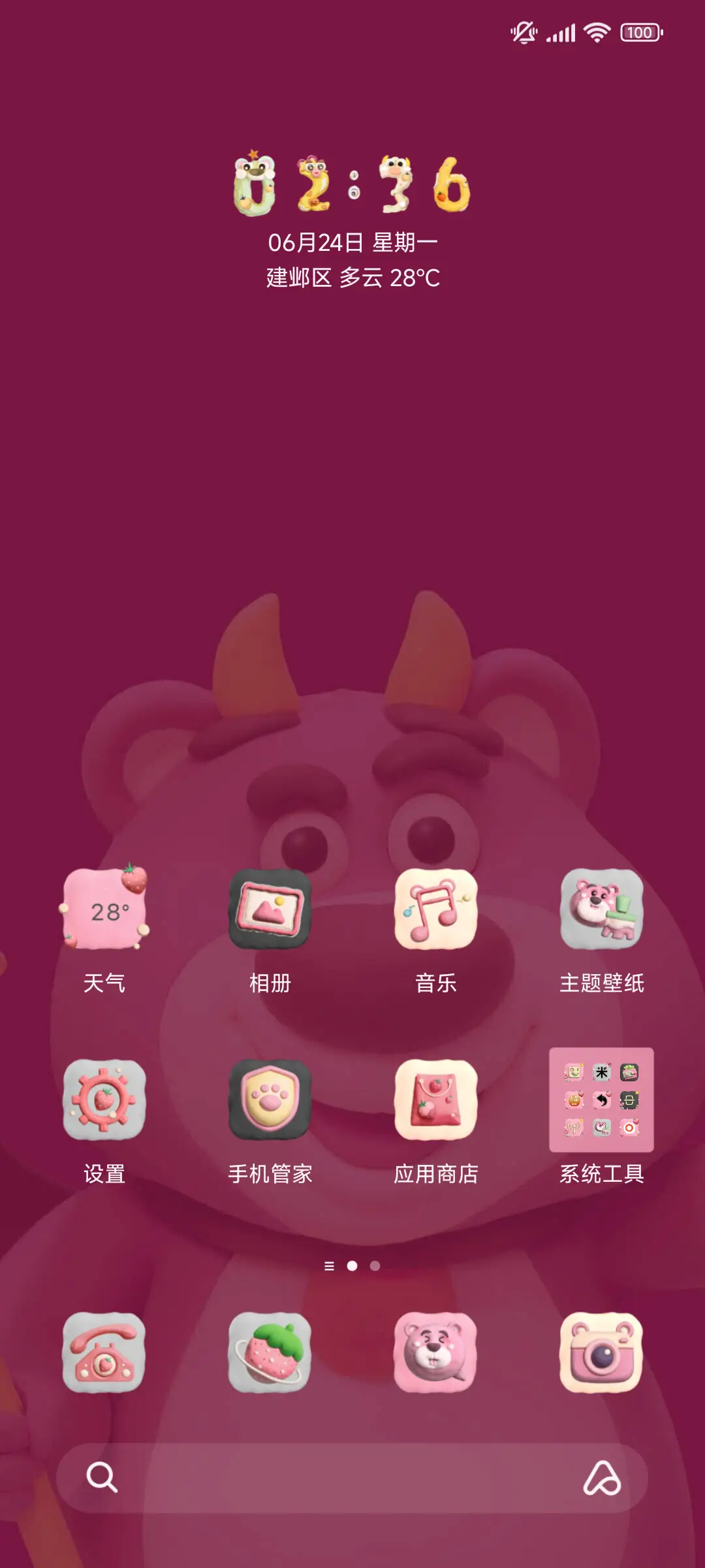 粘土风草莓熊来咯 - Screenshot 2