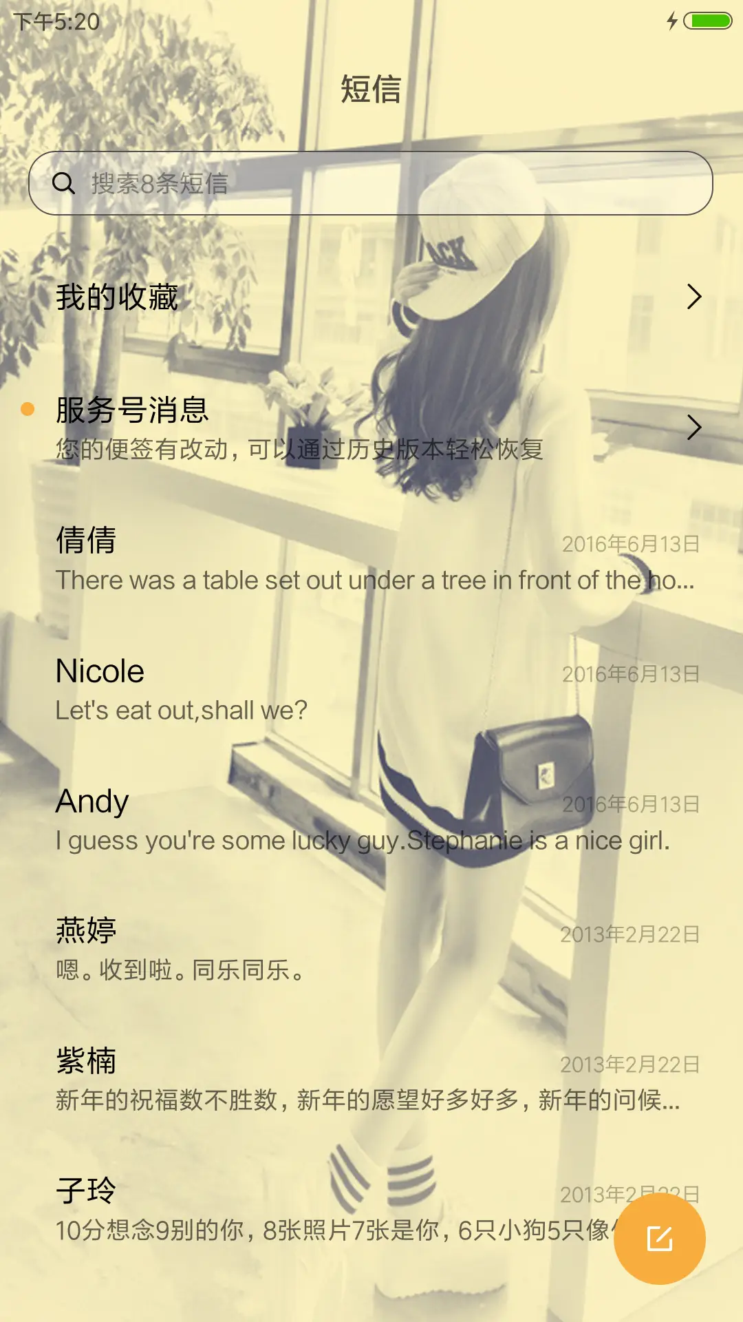 转身丶回首独记忆 - Screenshot 7