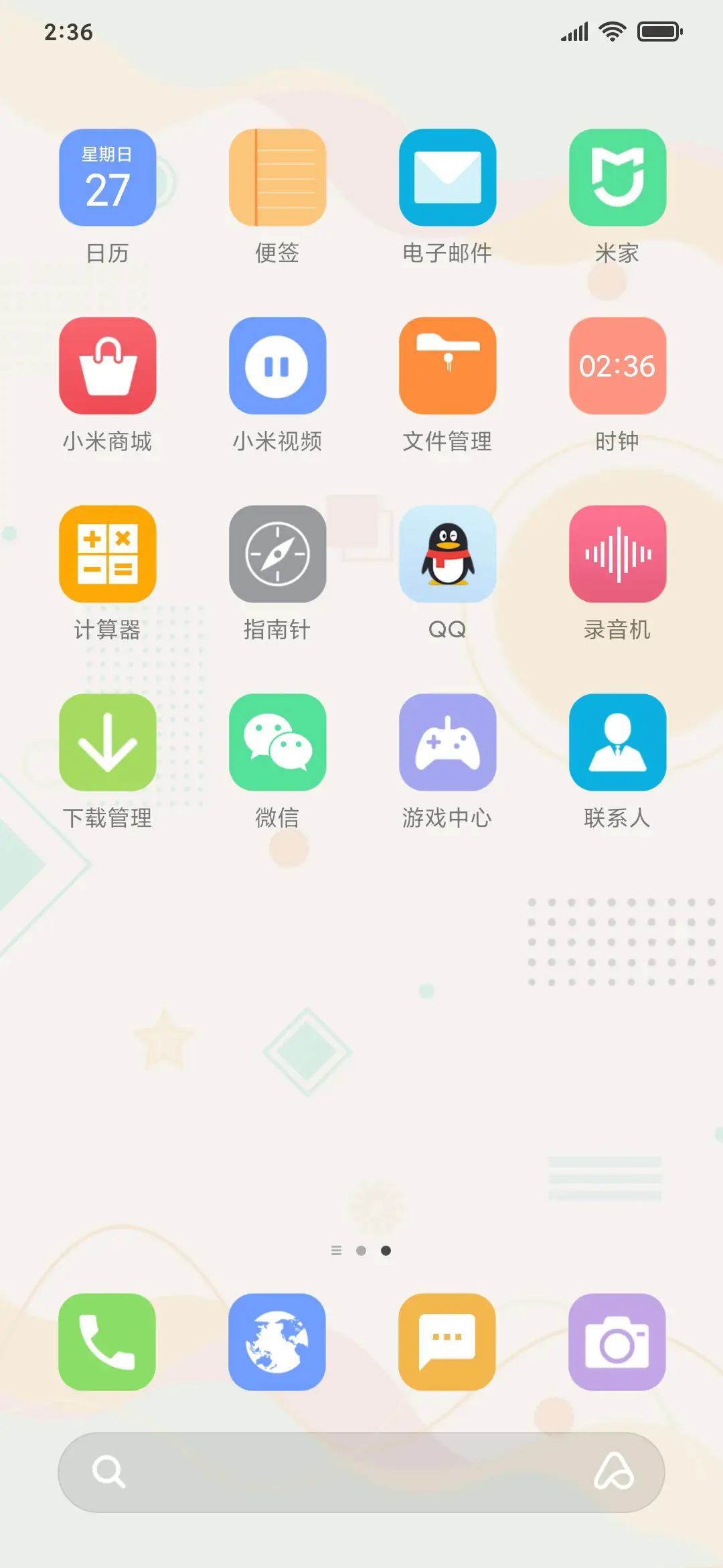 留白 - Screenshot 3