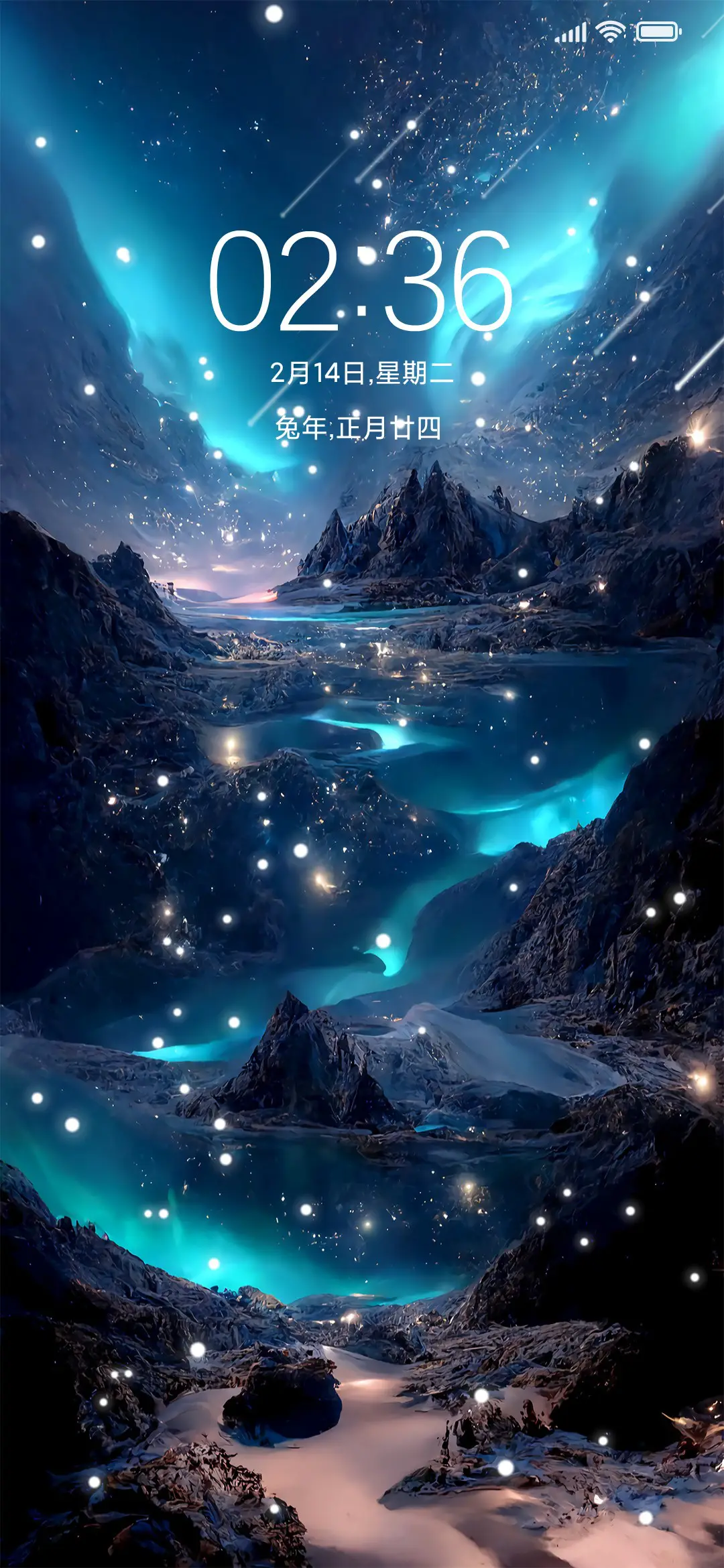 星光
