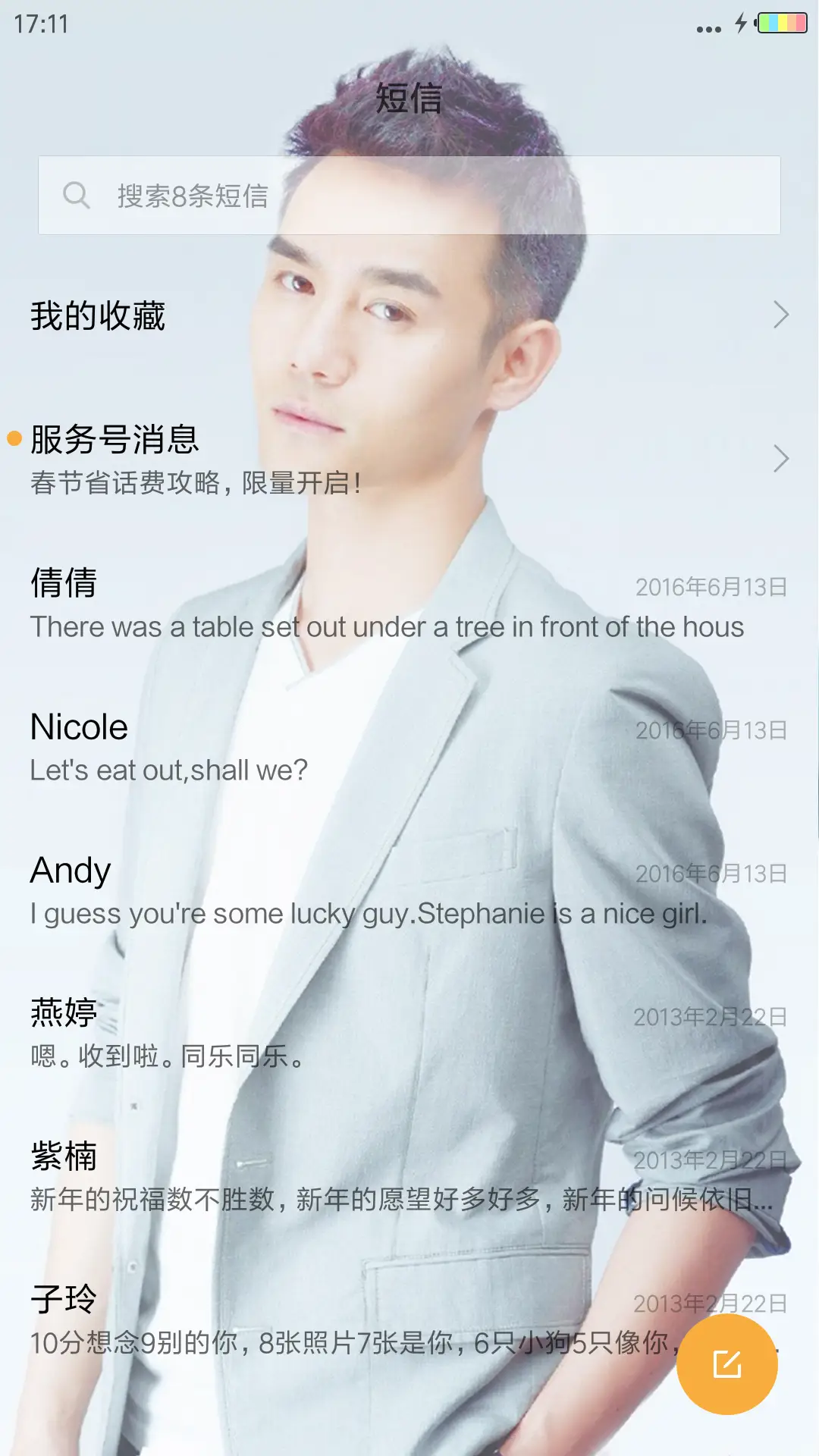 王子王凯 - Screenshot 7