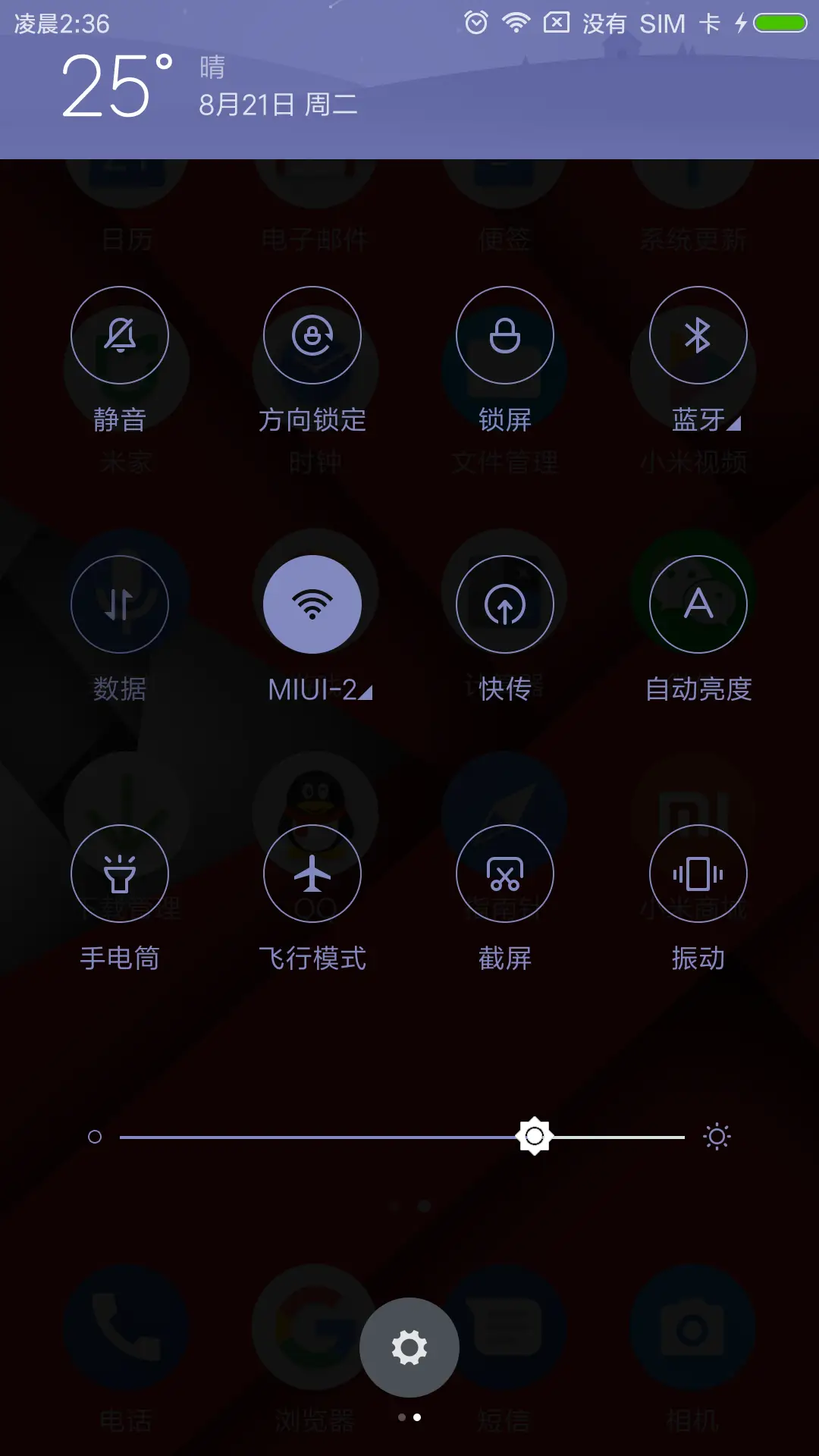 Android极简 P - Screenshot 5