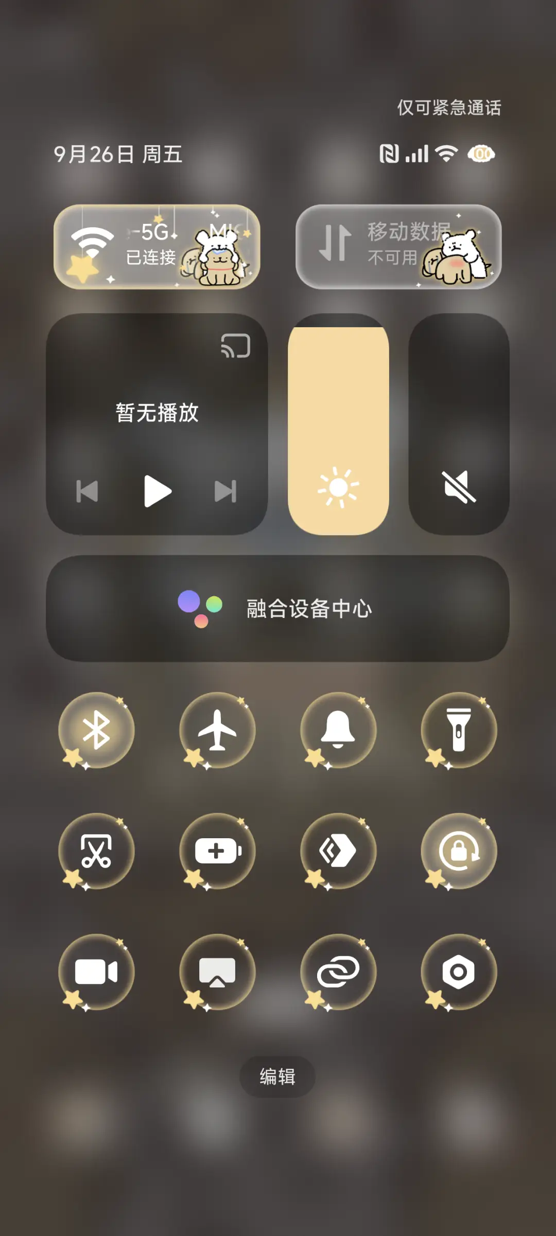 线条小狗 可爱发光 - Screenshot 6