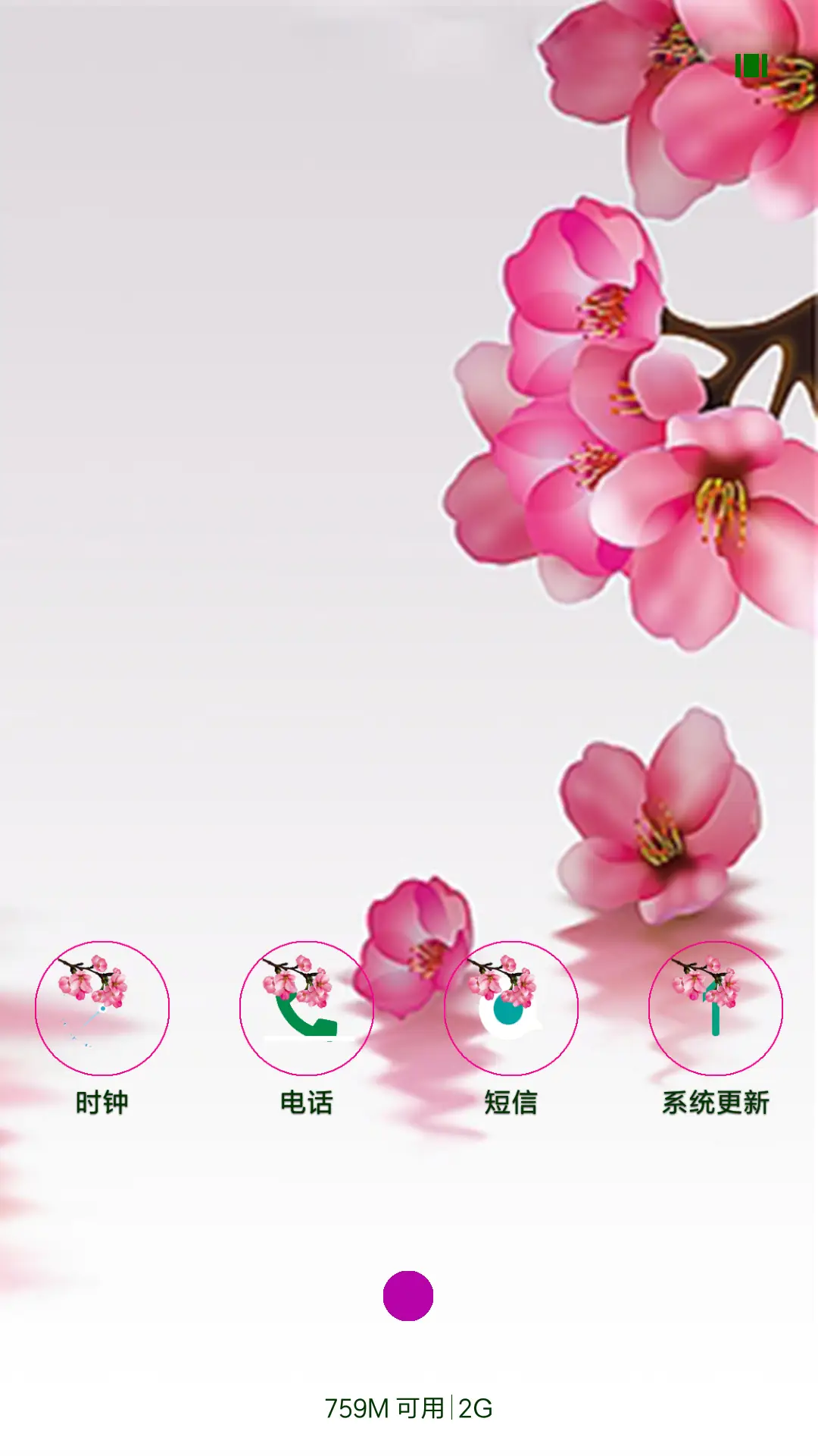 韵春桃 - Screenshot 4