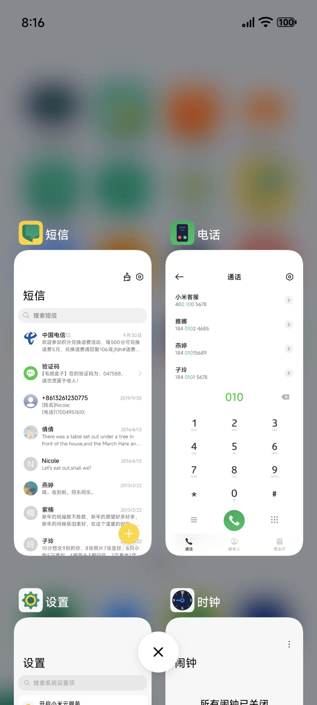 极简生活 - Screenshot 5