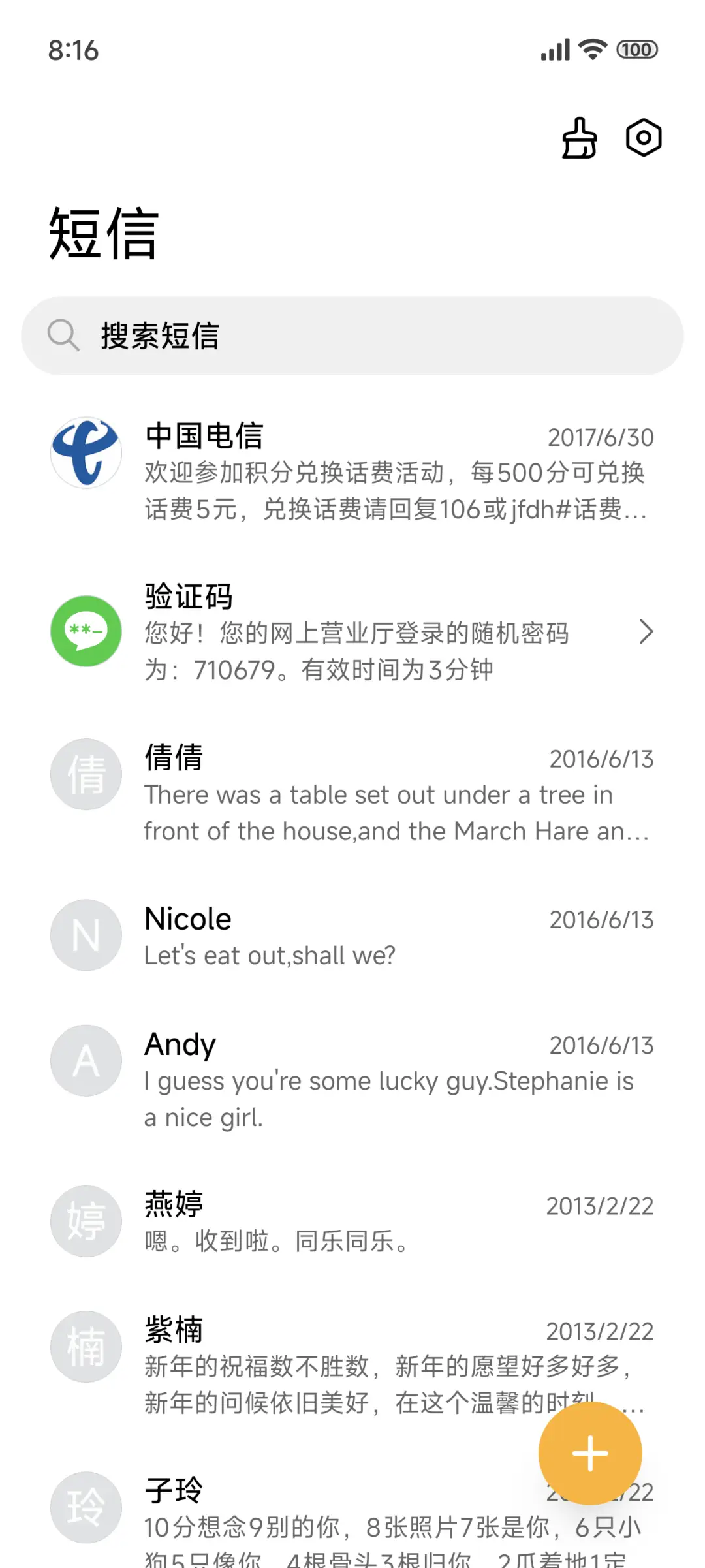 简ui - Screenshot 7