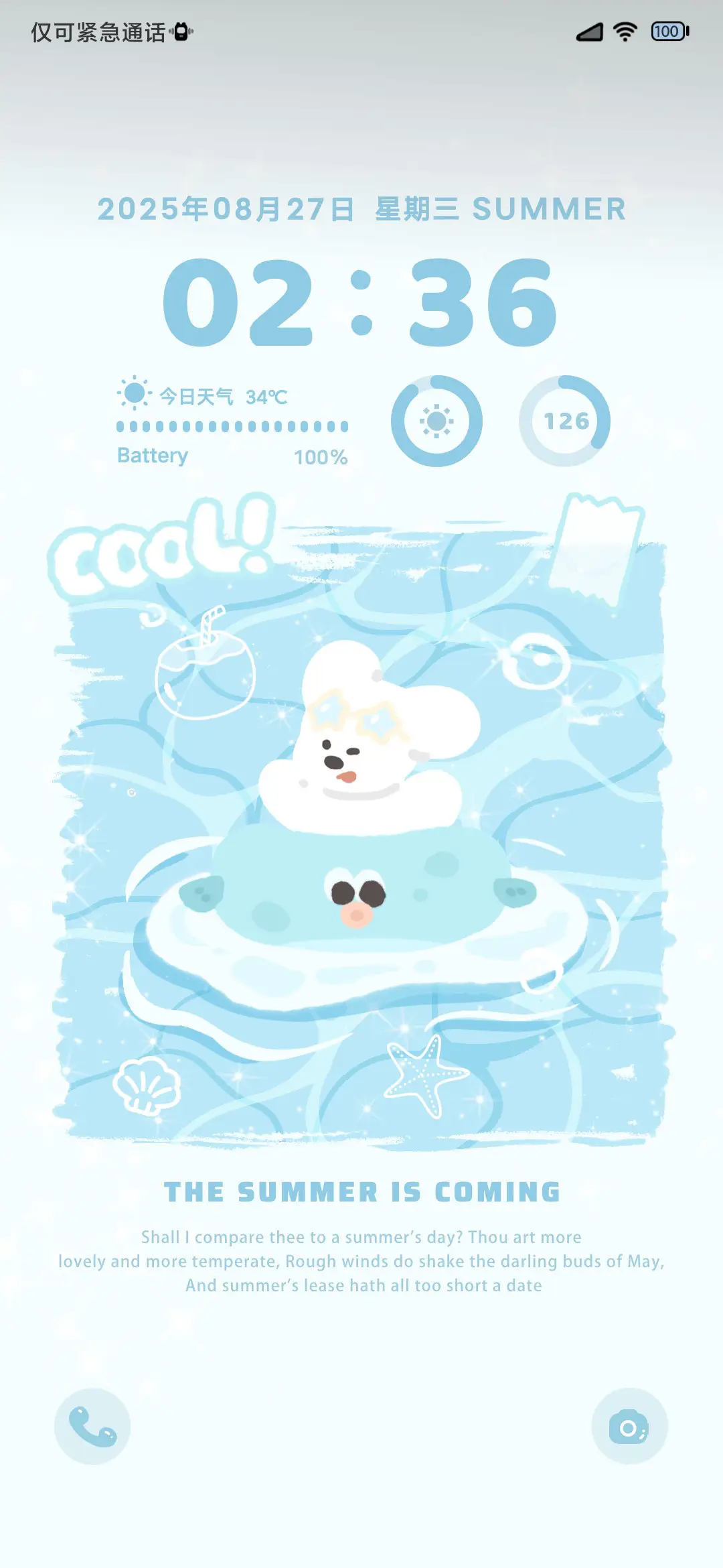 Pro 清凉一夏 - Screenshot 2