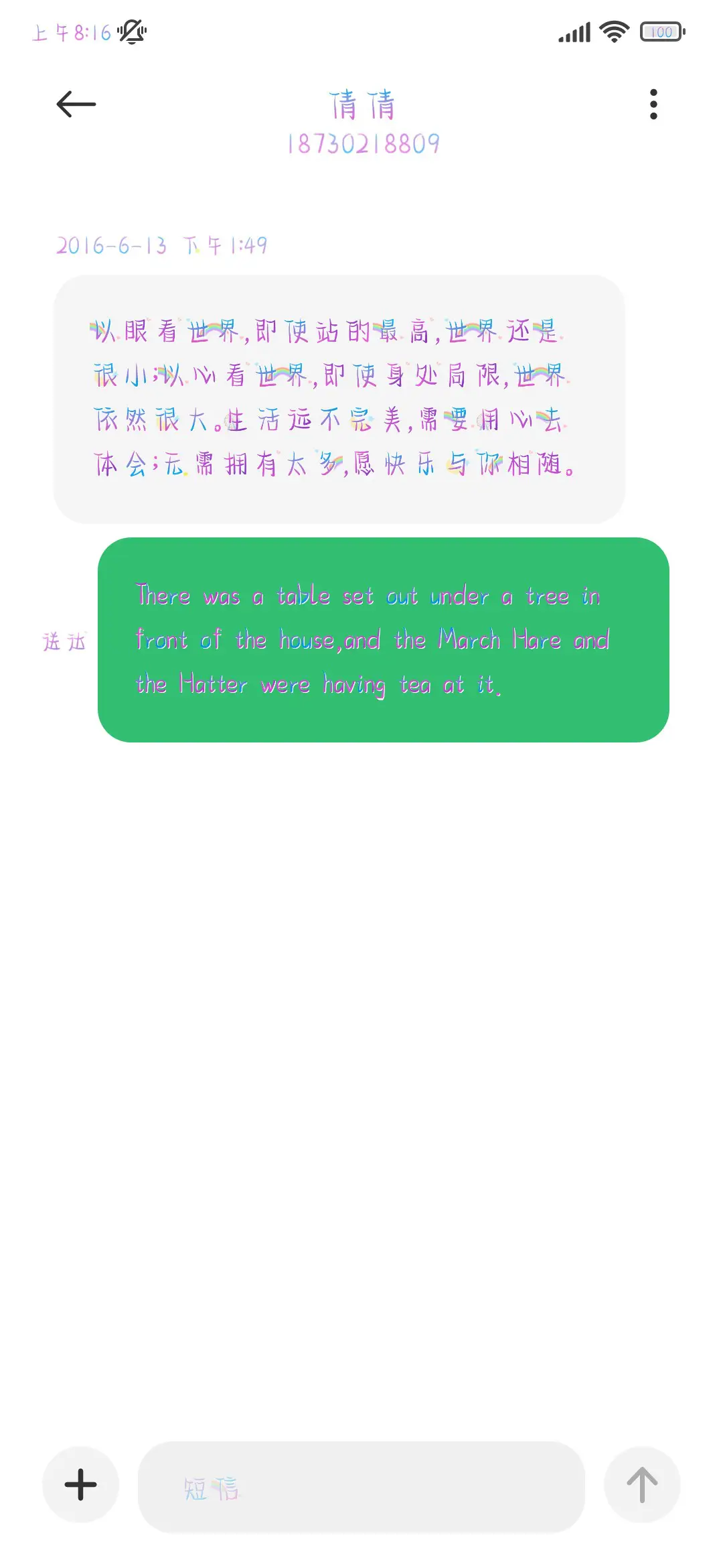 摩天轮下的恋人 - Screenshot 4