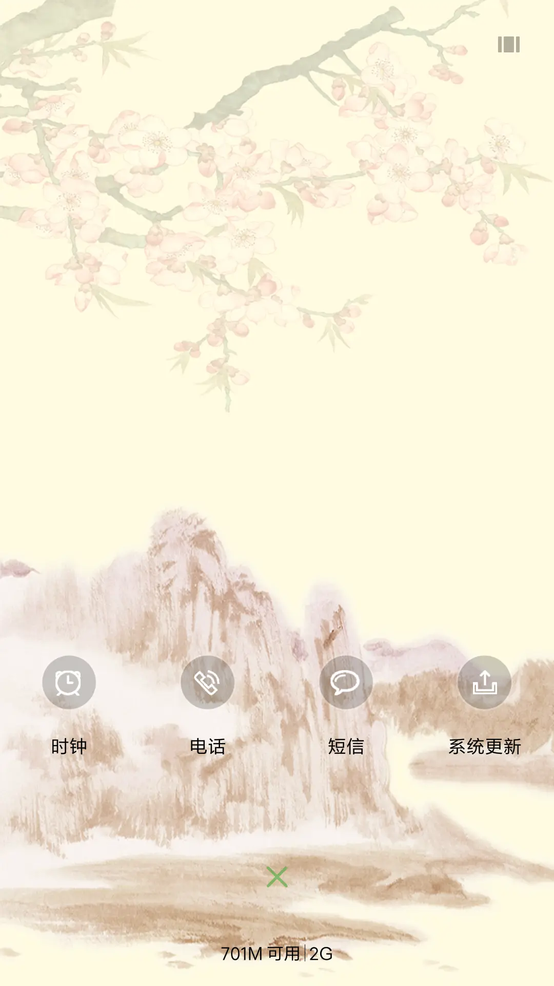 鸟鸣涧 - Screenshot 4