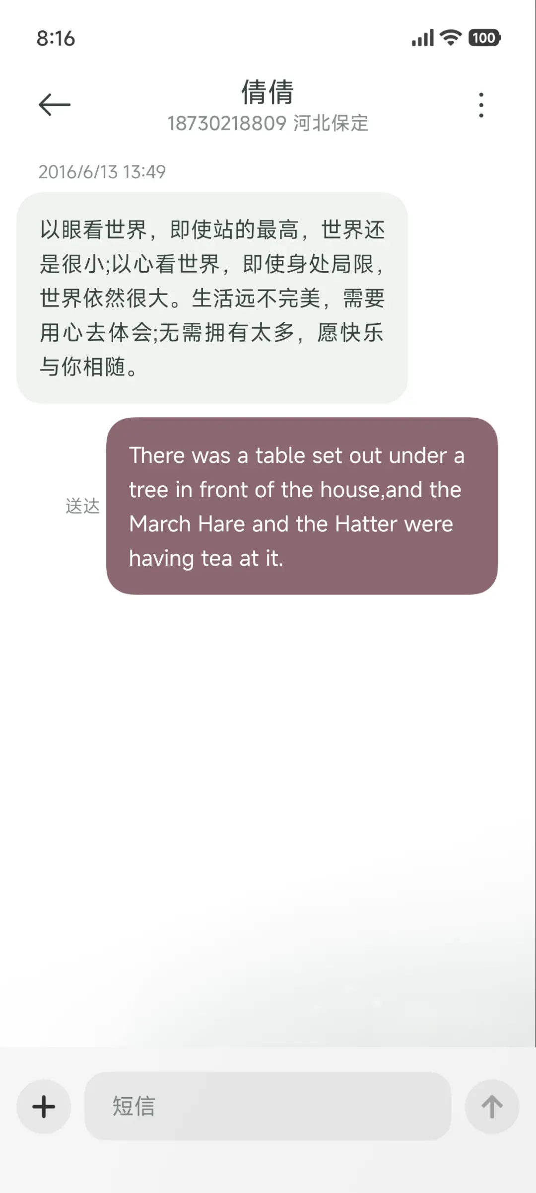 此间山海 - Screenshot 8