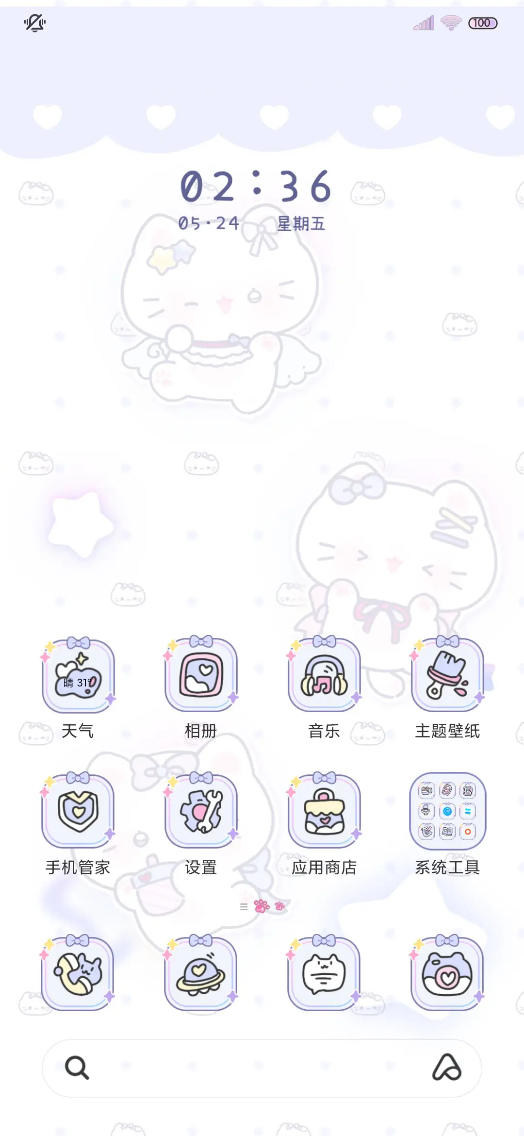 小猫保安日记 - Screenshot 5