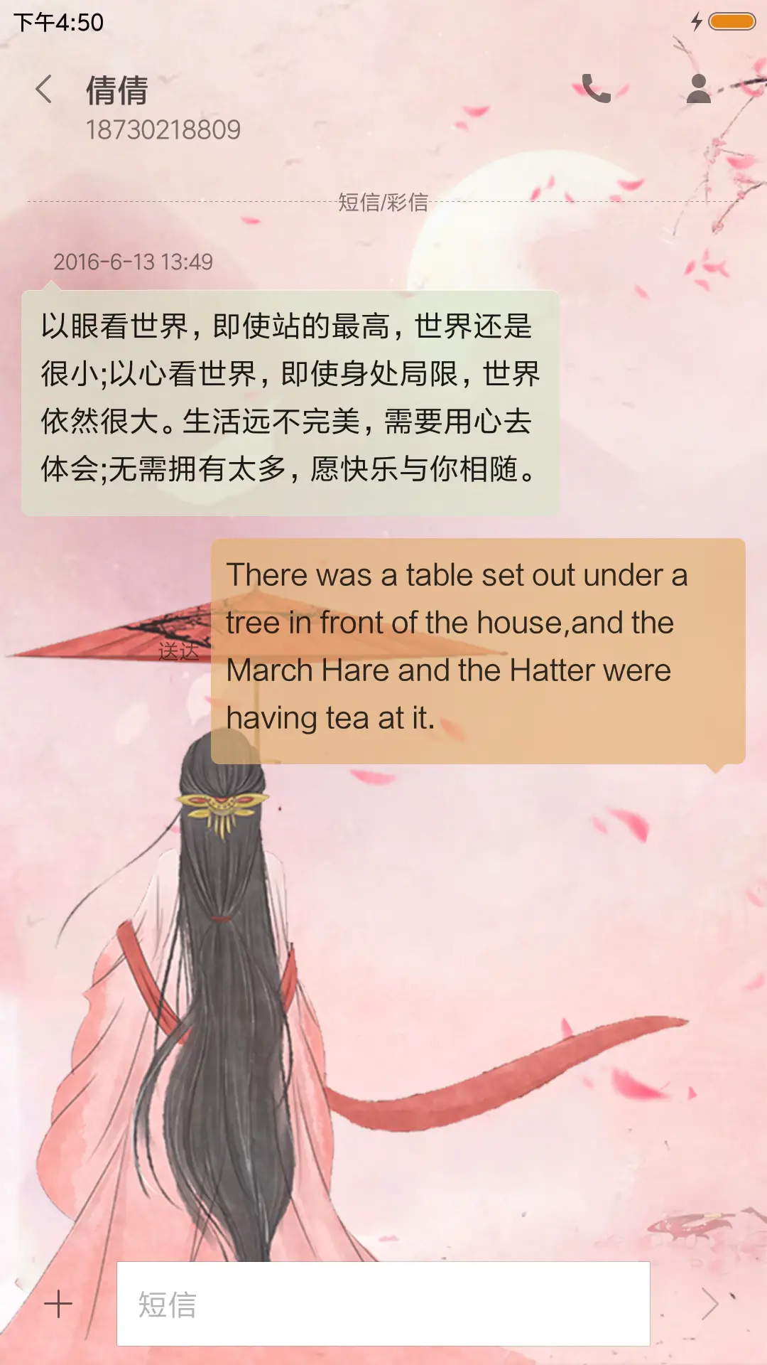 唯美古风 - Screenshot 8