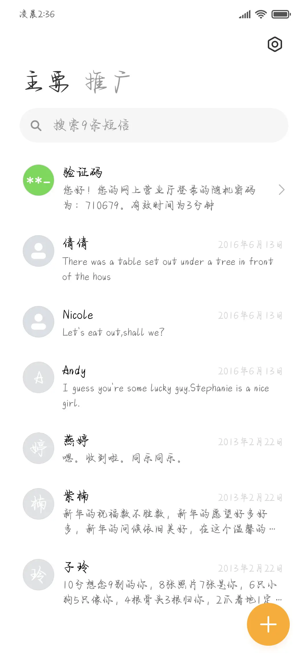 我的心动有迹可循 - Screenshot 3