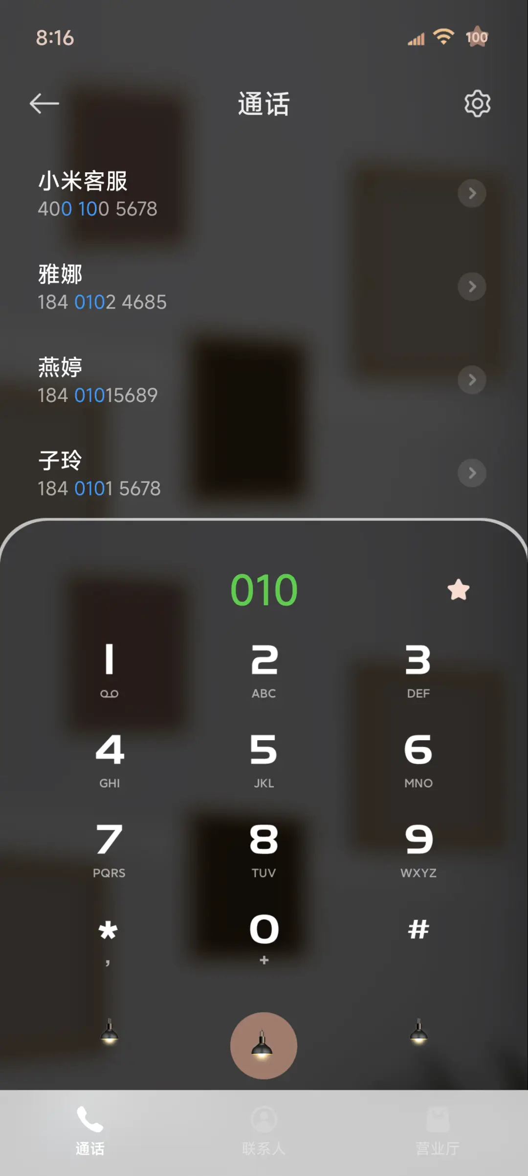3D立体 昼夜切换 - Screenshot 6