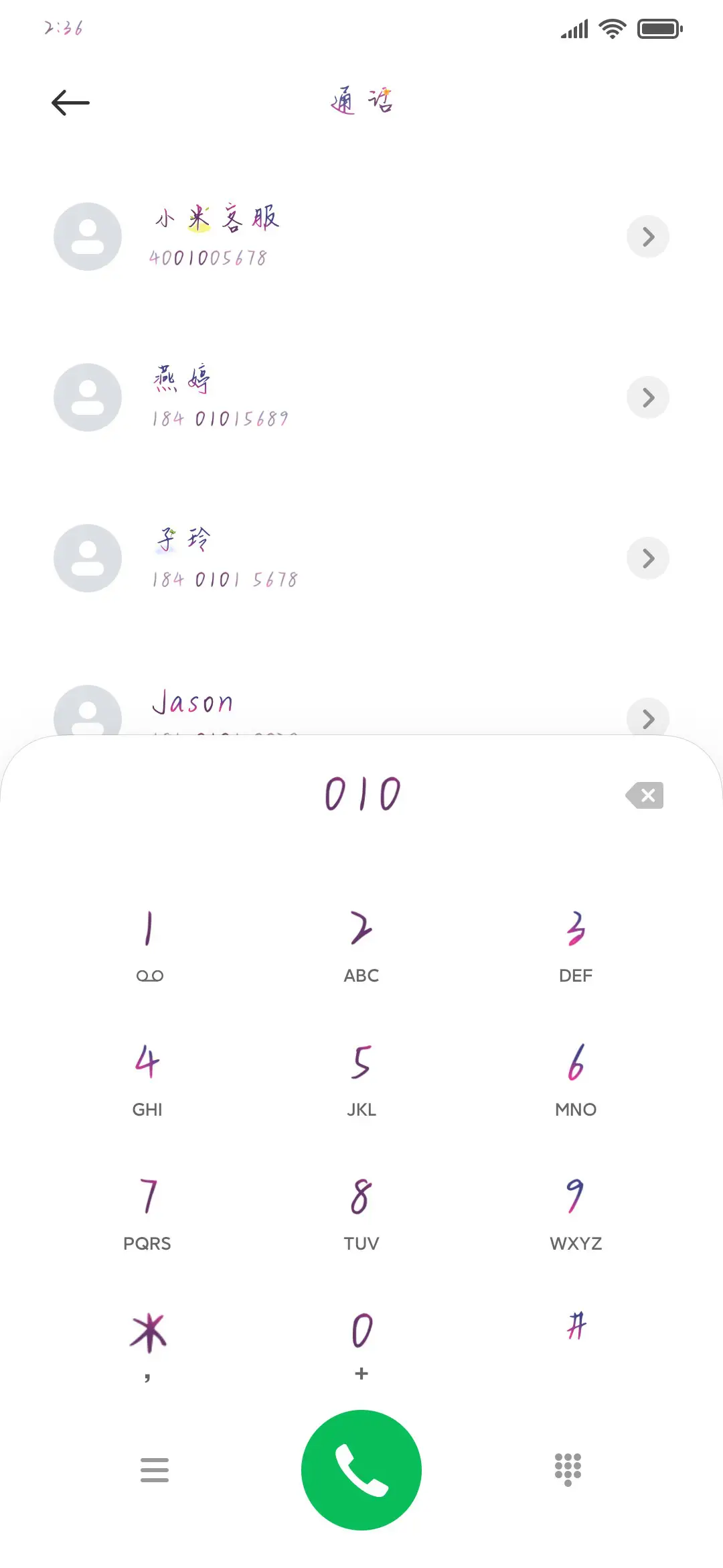 迎着风心向远方 - Screenshot 1
