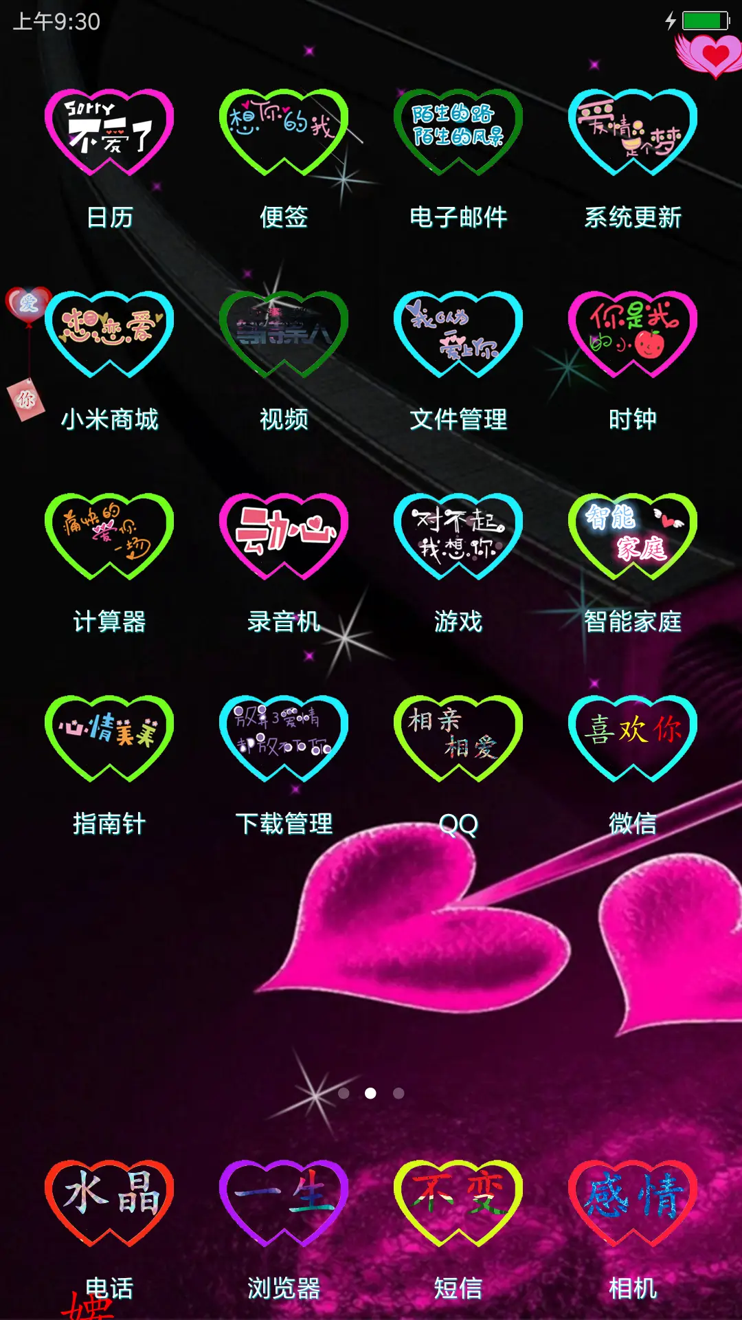 3D动态桌面 将你锁在心底（爱心版） - Screenshot 3